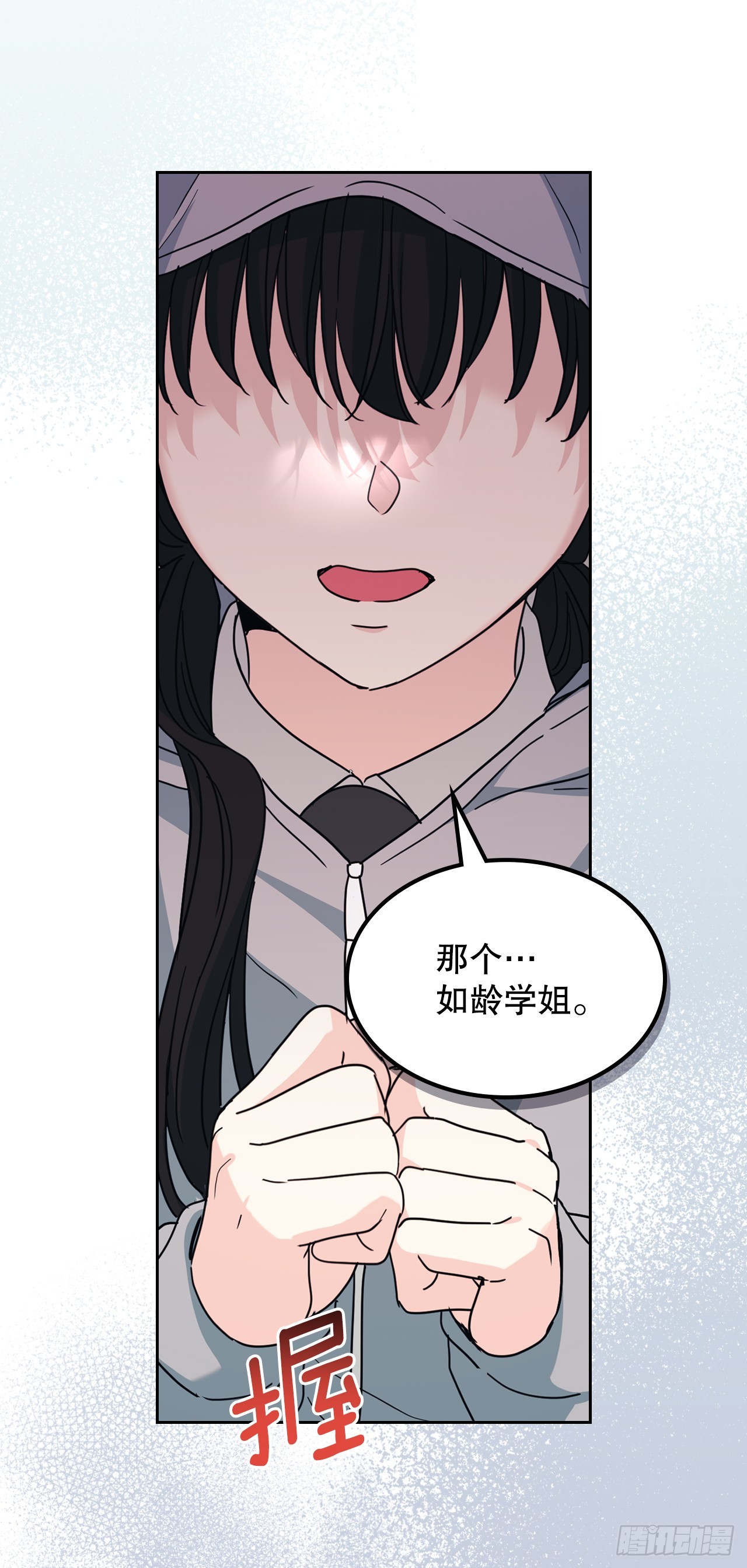 242.可疑女孩(1/2)-第246话