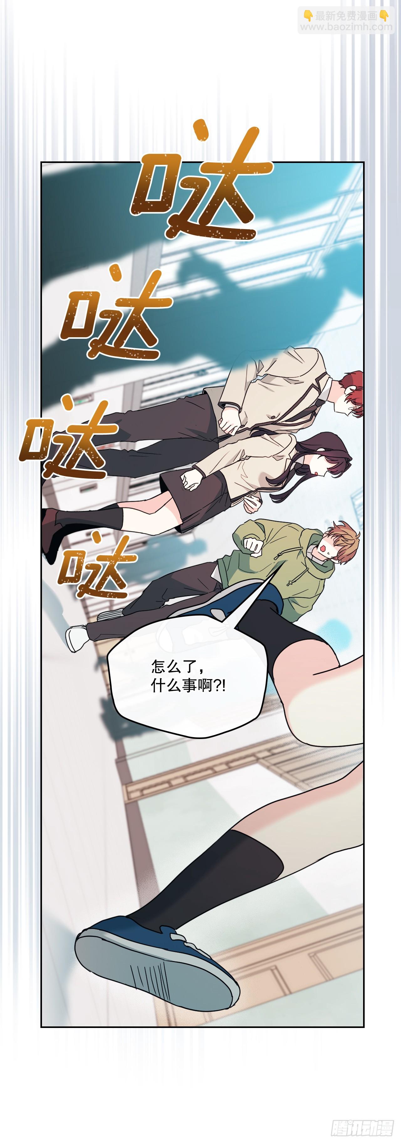 242.可疑女孩(1/2)-第246话