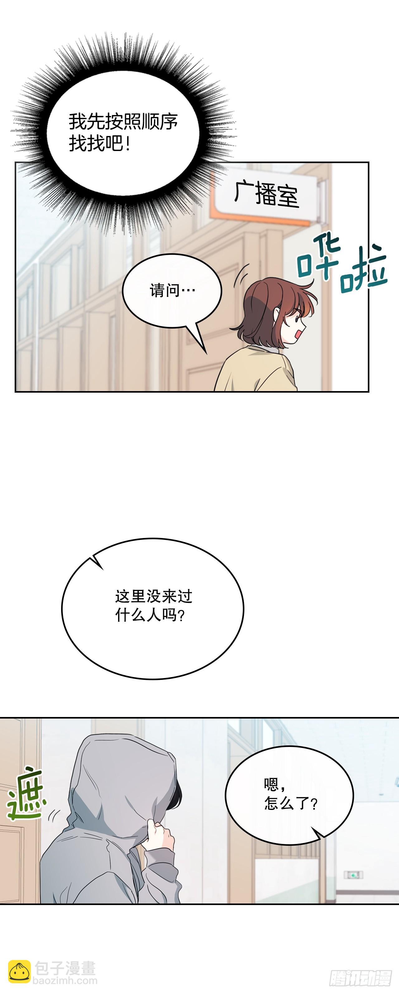 242.可疑女孩(1/2)-第246话