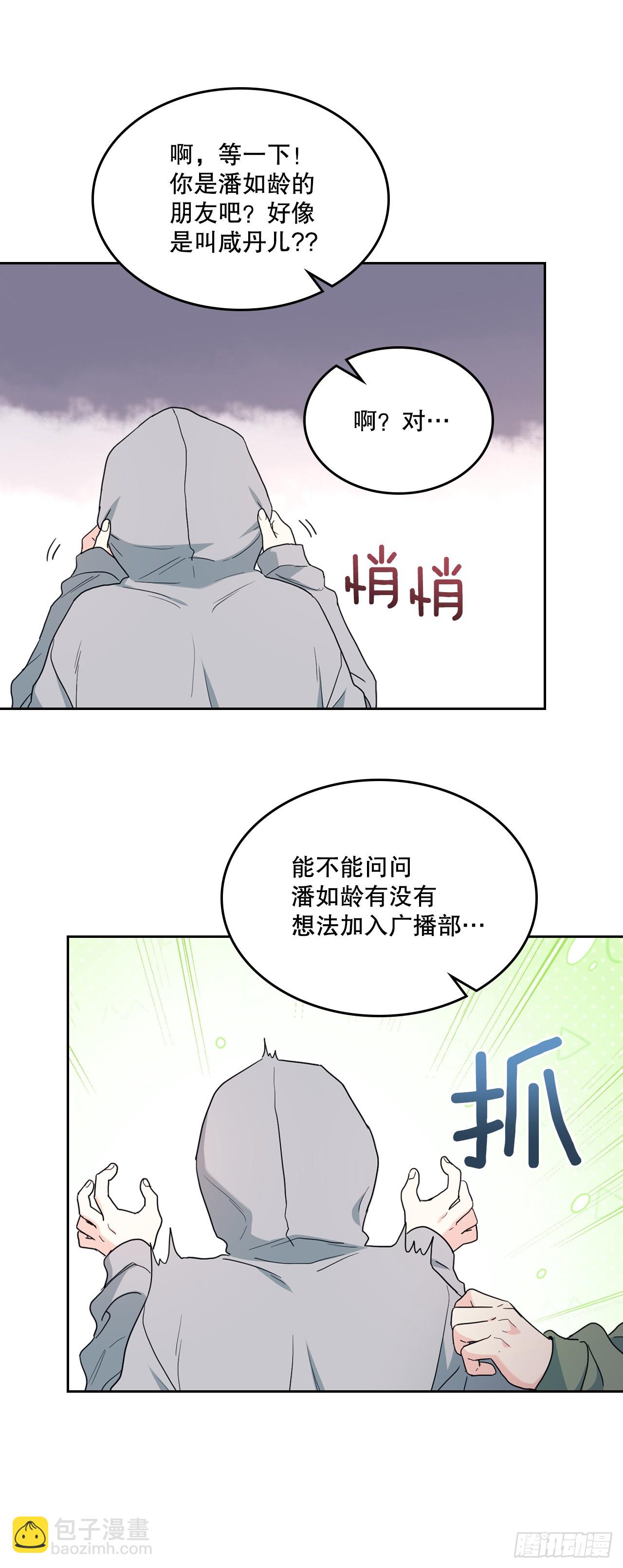 242.可疑女孩(1/2)-第246话
