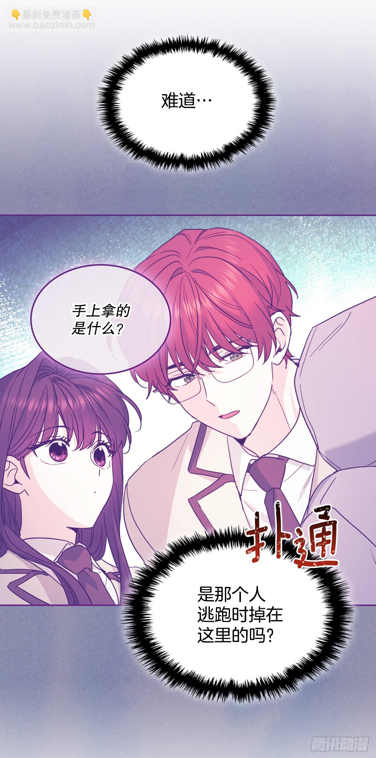 242.可疑女孩(1/2)-第246话