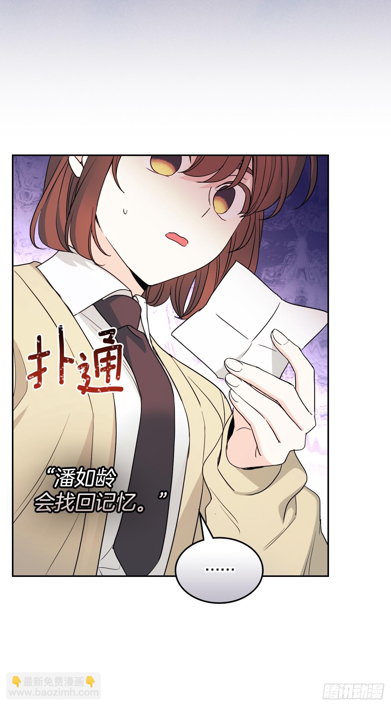 242.可疑女孩(1/2)-第246话