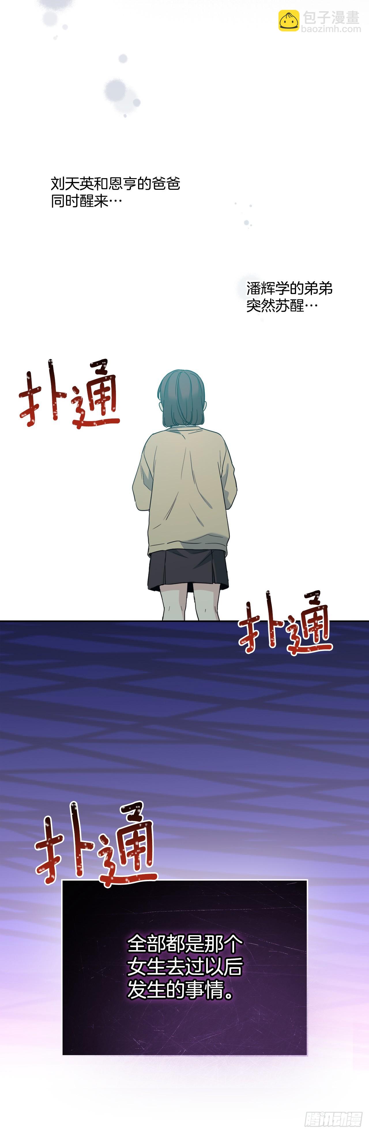 242.可疑女孩(1/2)-第246话