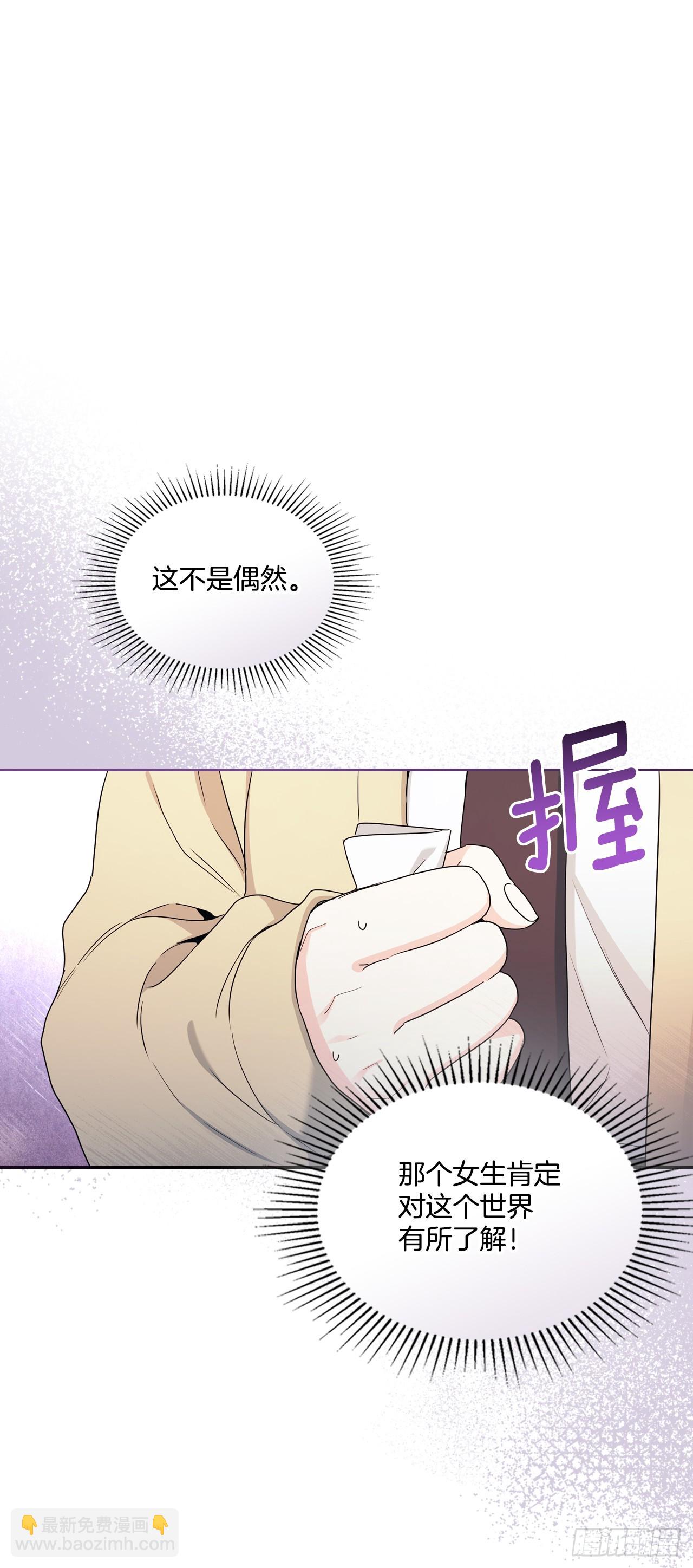 242.可疑女孩(1/2)-第246话
