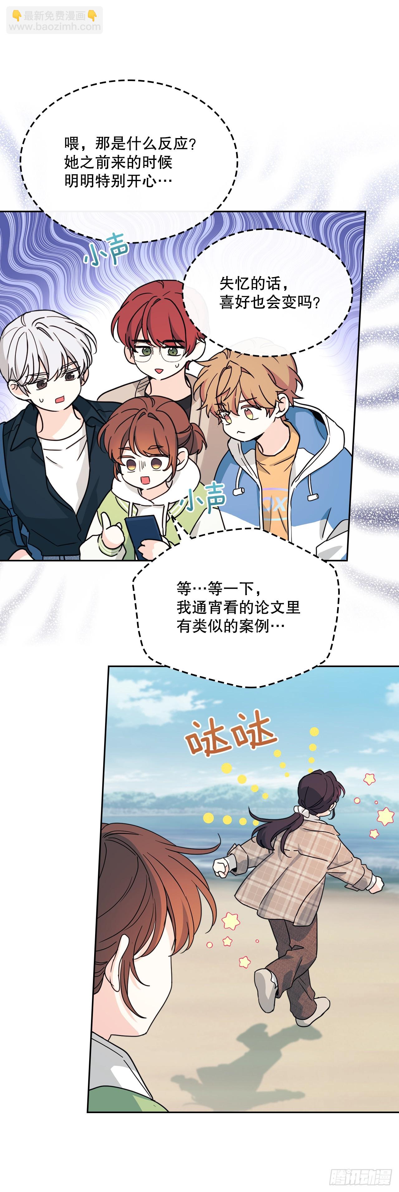 244.我也失忆了(1/2)-第248话