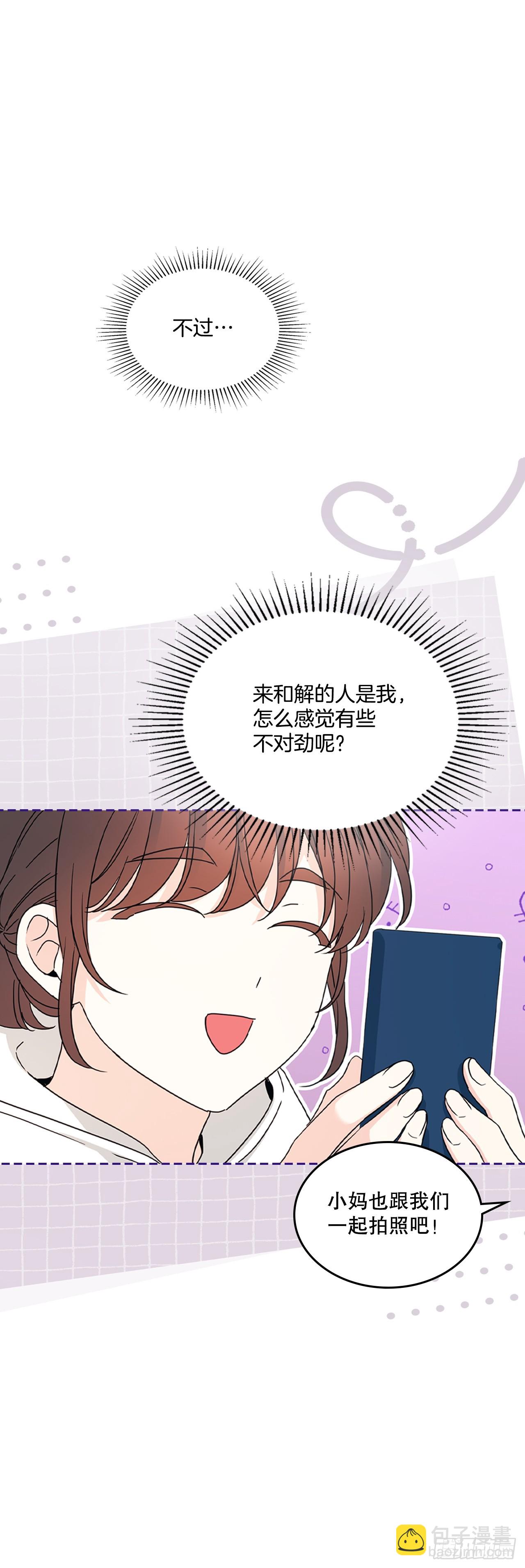 244.我也失忆了(1/2)-第248话