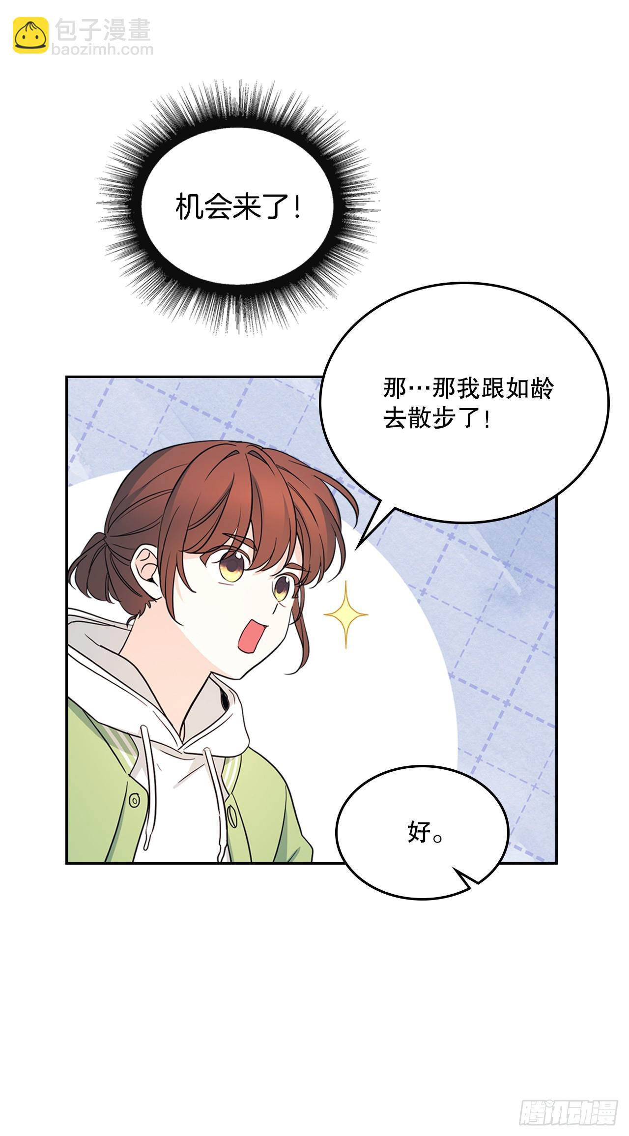 244.我也失忆了(1/2)-第248话