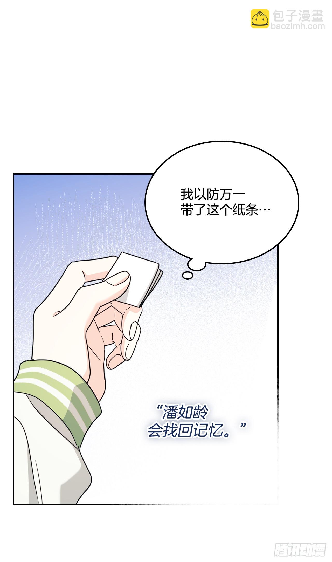244.我也失忆了(1/2)-第248话