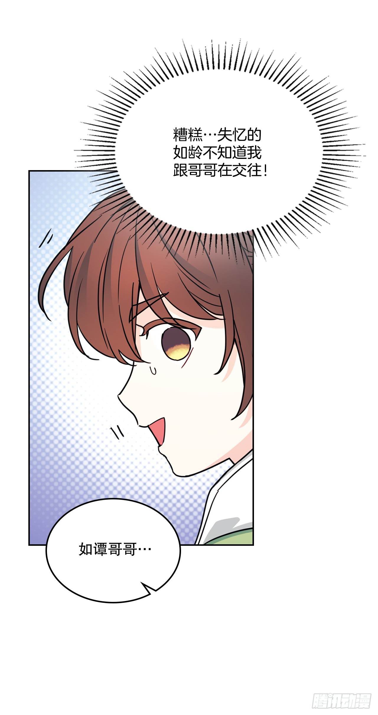 244.我也失忆了(1/2)-第248话