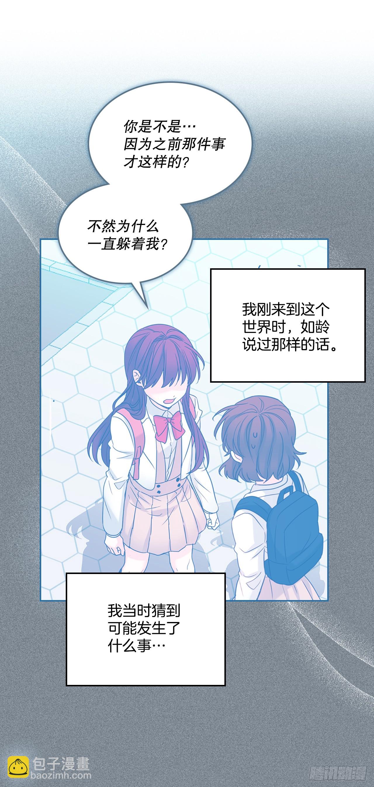 246.我们的过去(1/2)-第250话