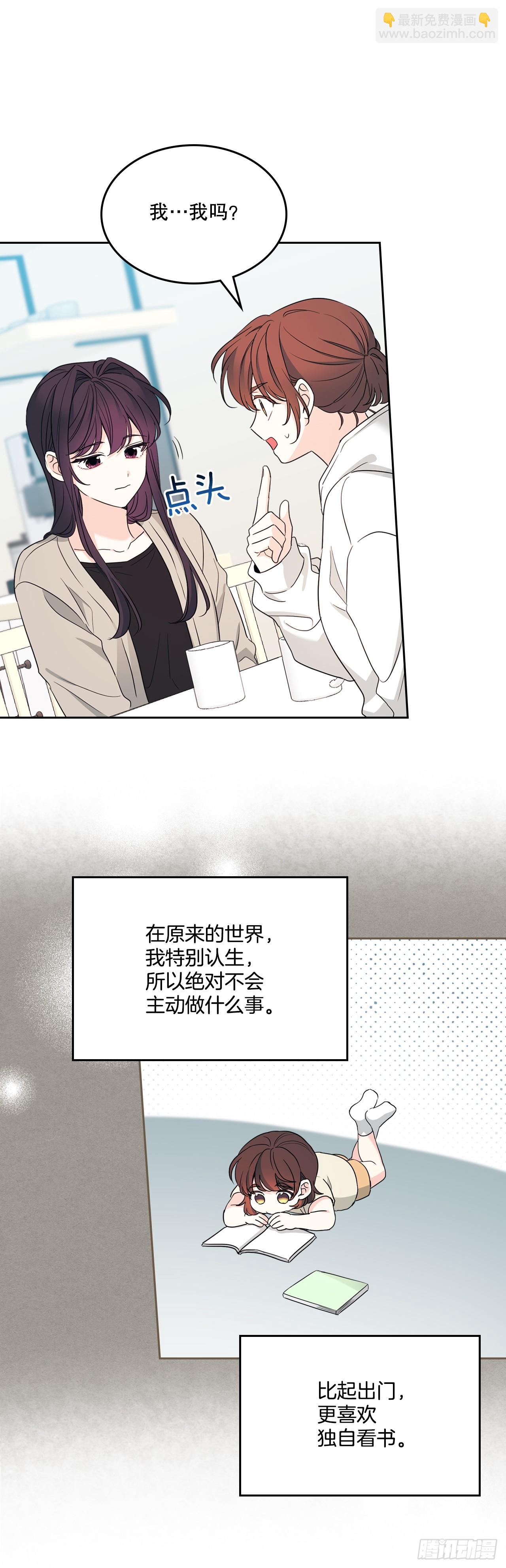 246.我们的过去(1/2)-第250话