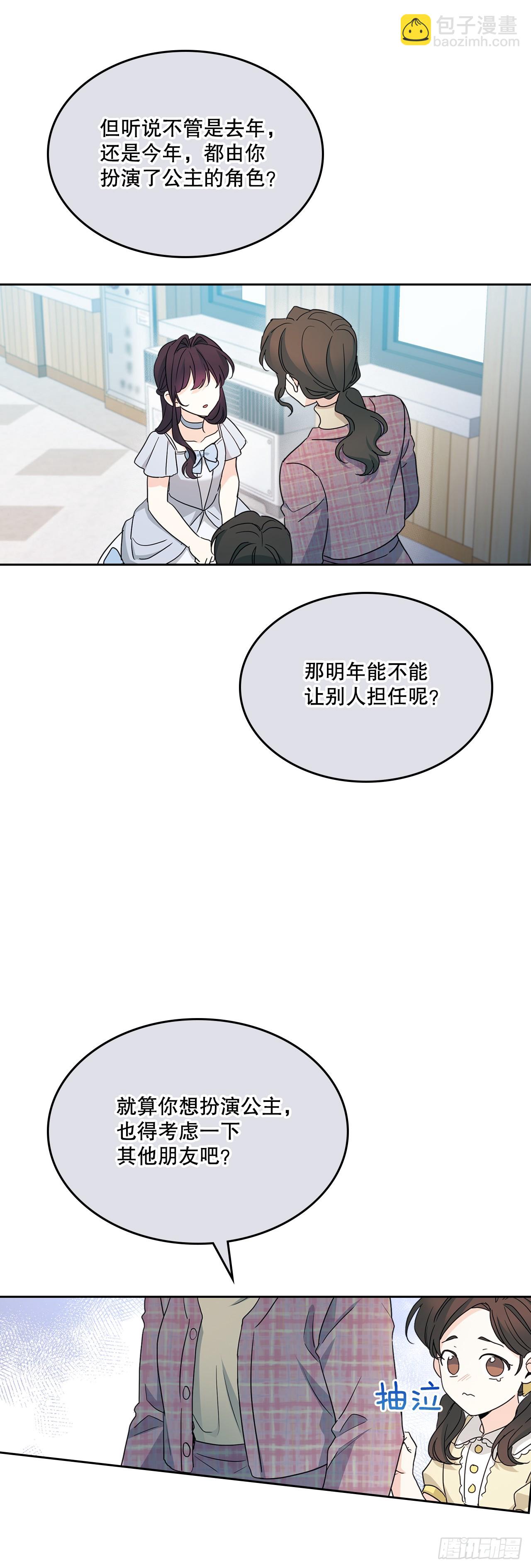 246.我们的过去(1/2)-第250话