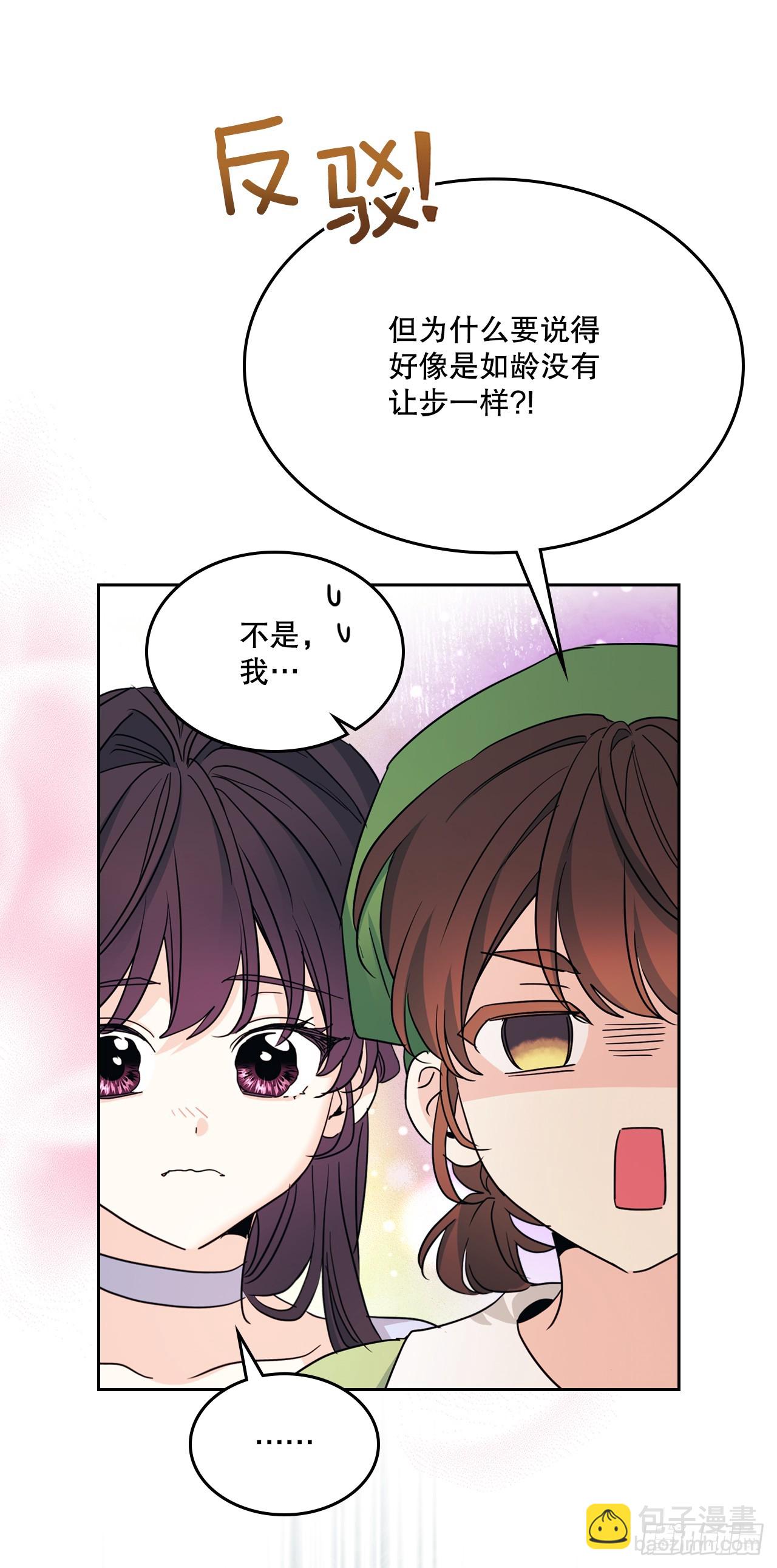 246.我们的过去(1/2)-第250话