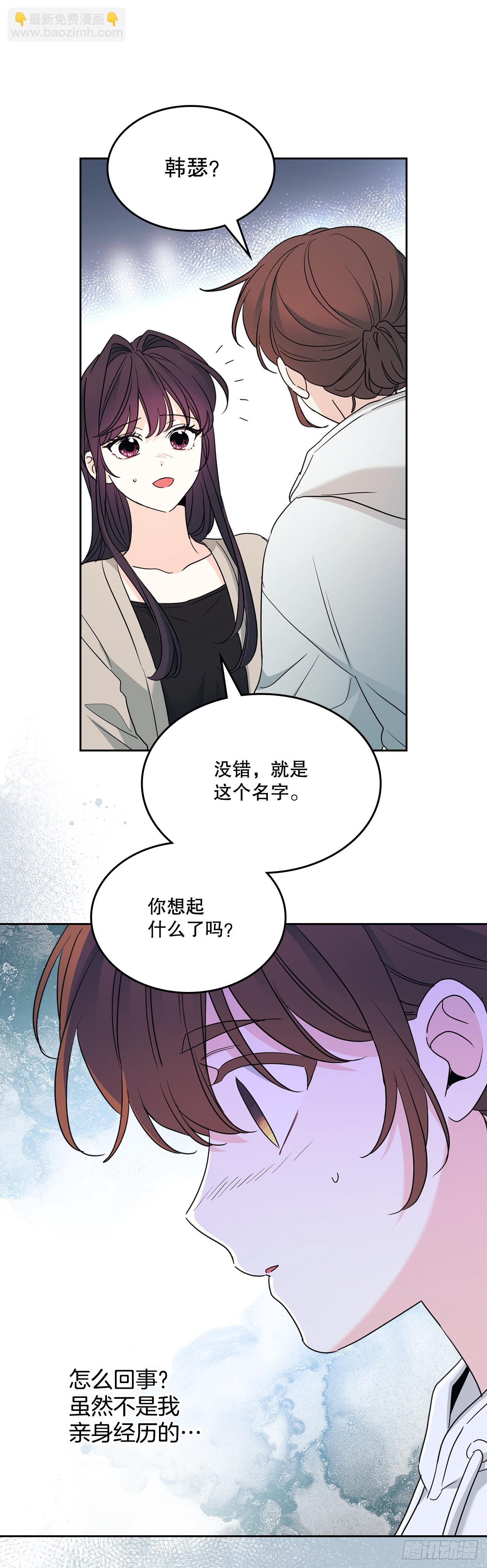 246.我们的过去(1/2)-第250话