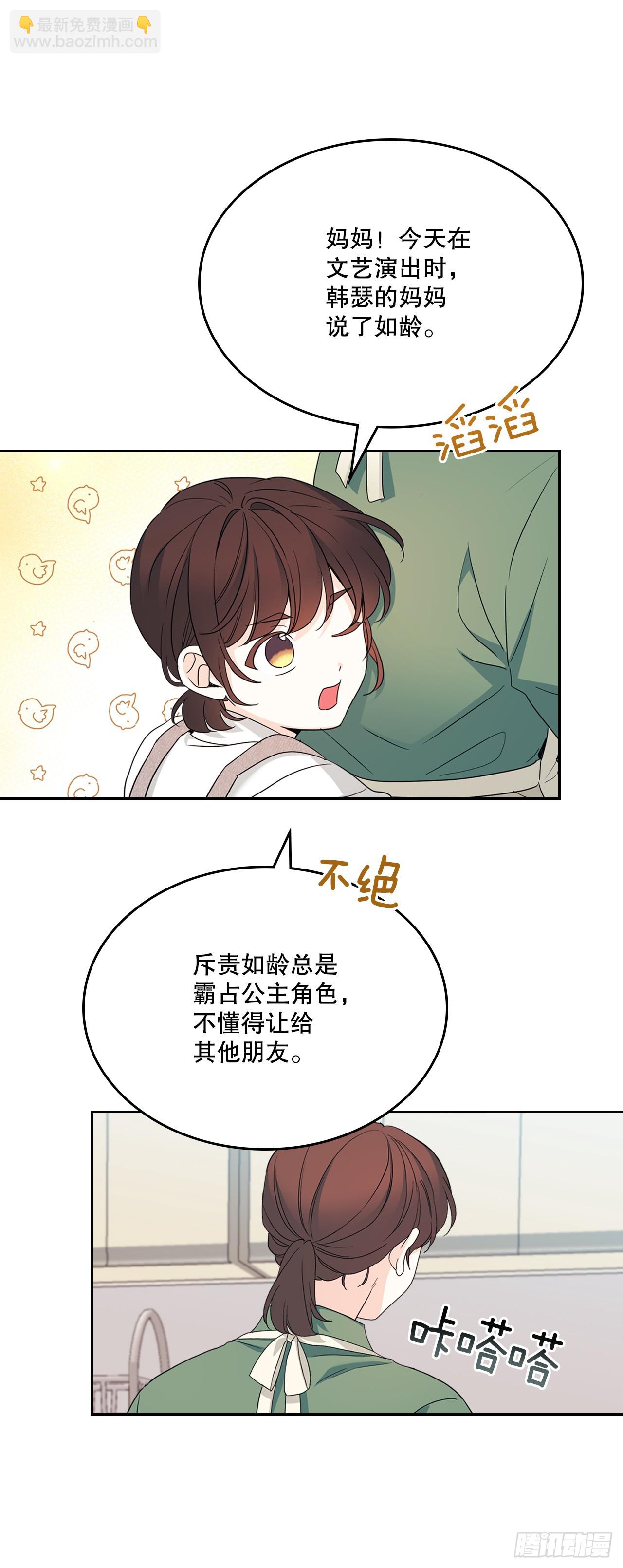 246.我们的过去(1/2)-第250话