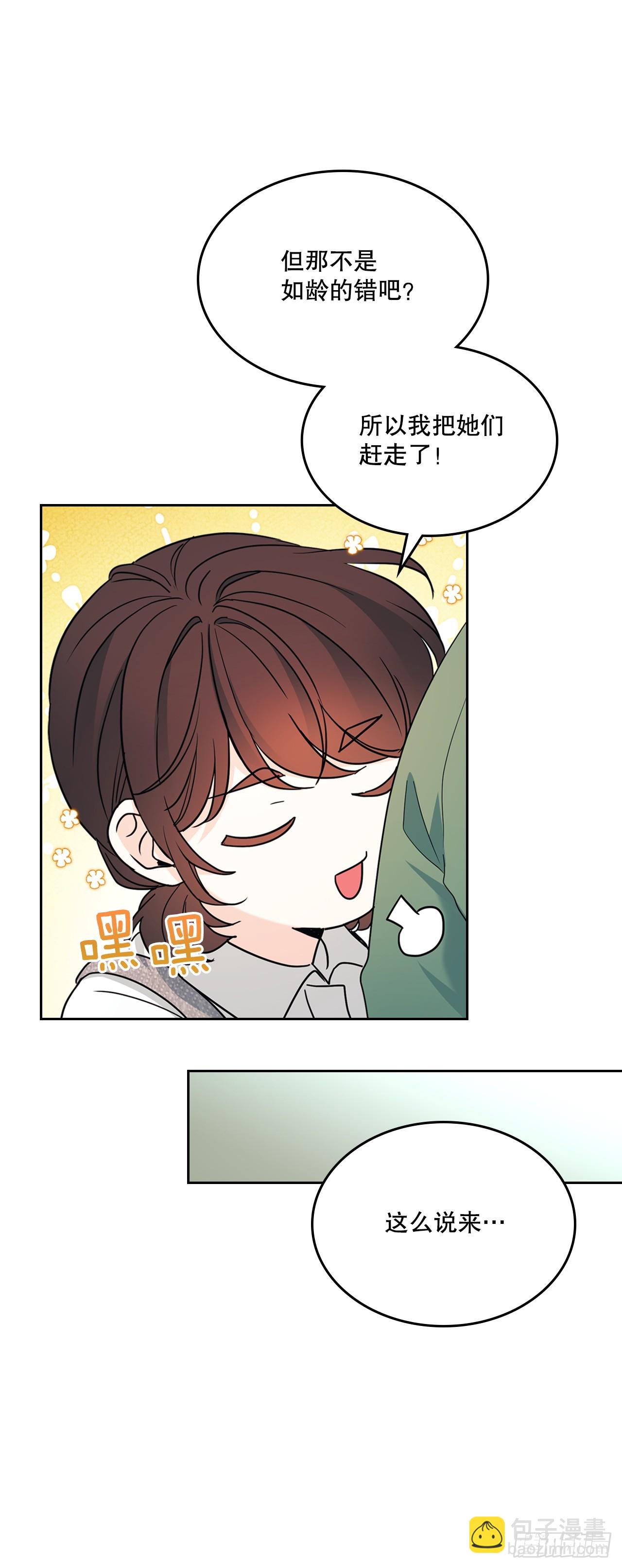 246.我们的过去(1/2)-第250话
