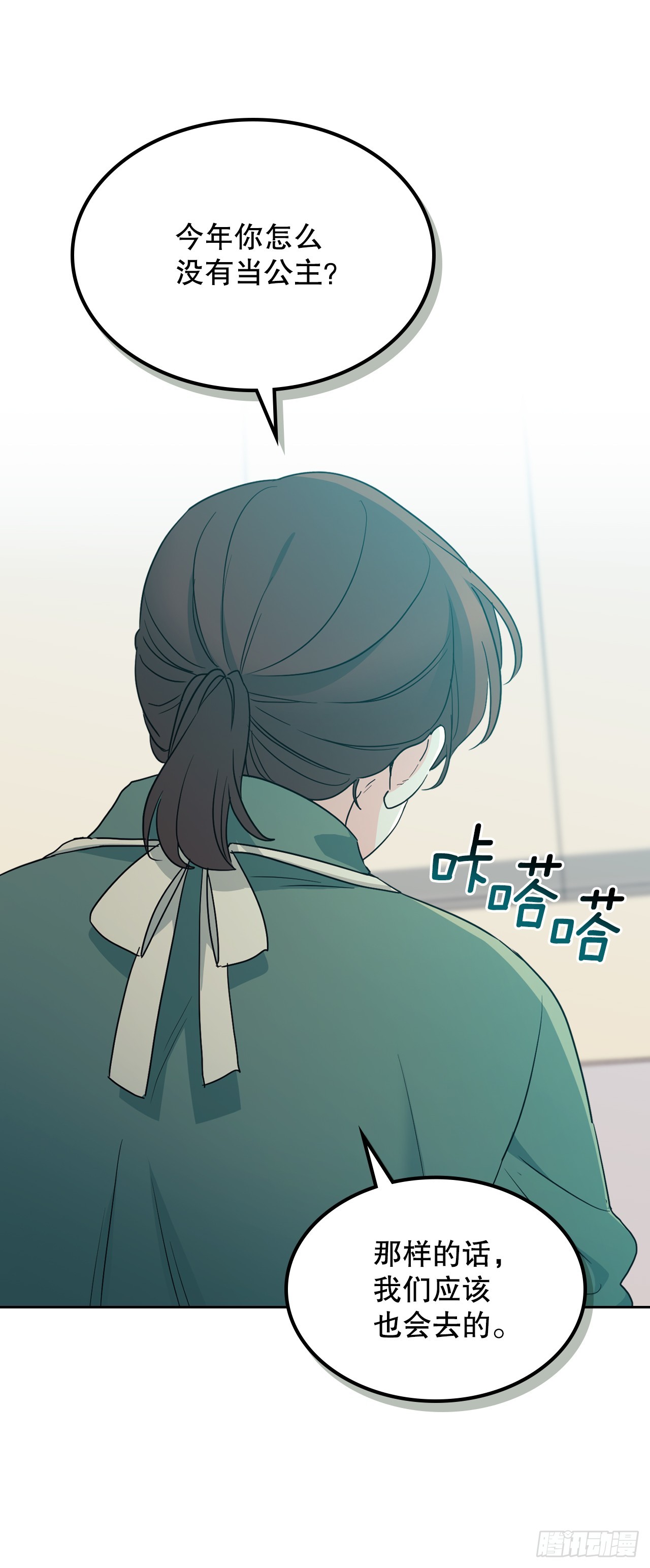 246.我们的过去(1/2)-第250话