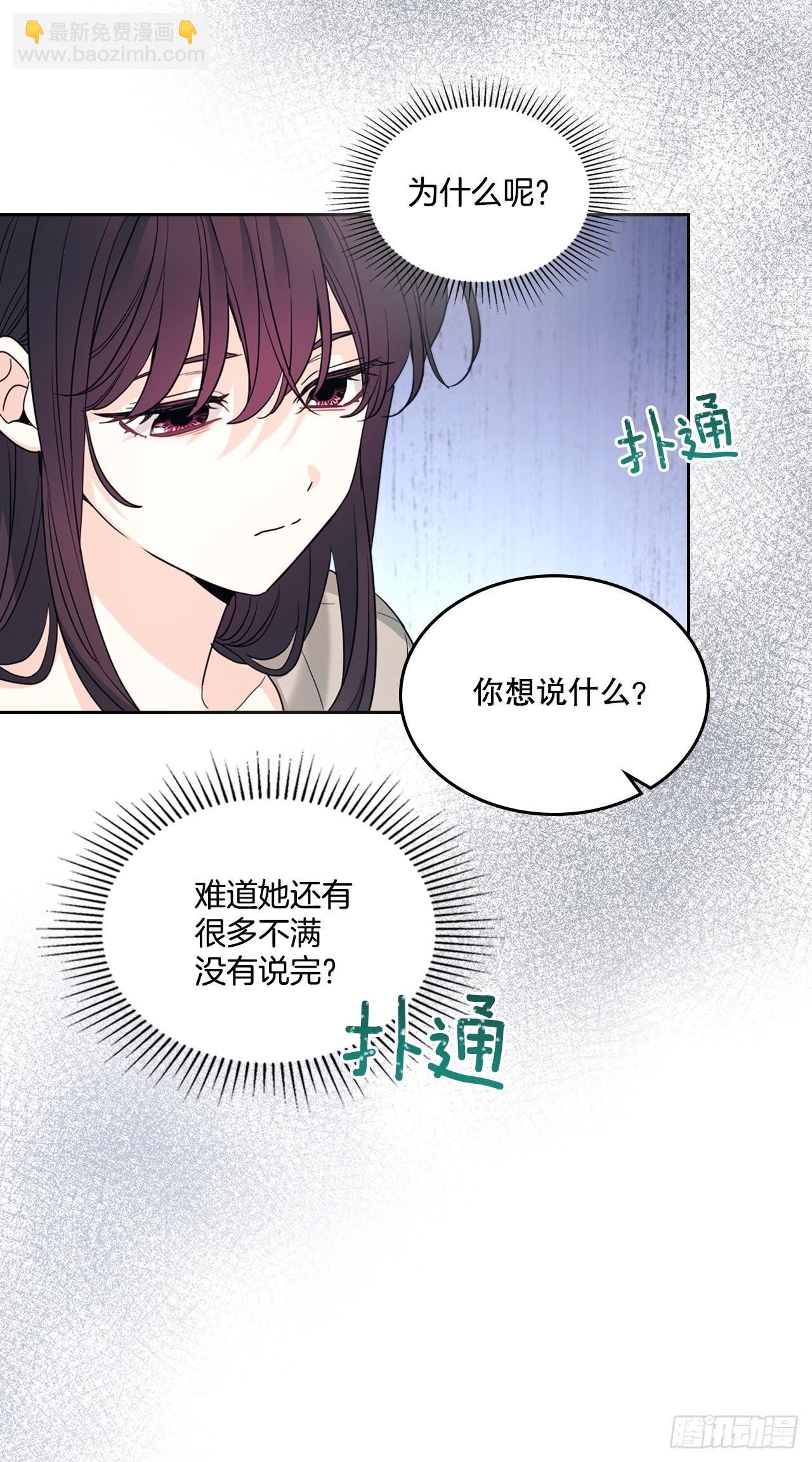246.我们的过去(1/2)-第250话