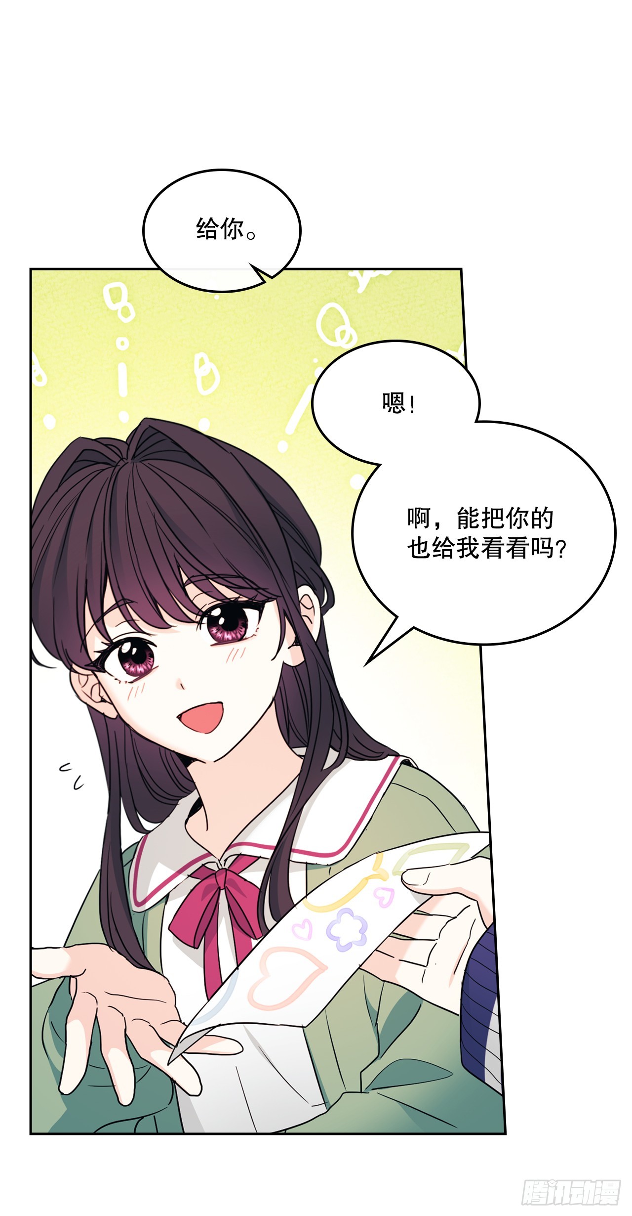 248.陈年往事(1/2)-第252话