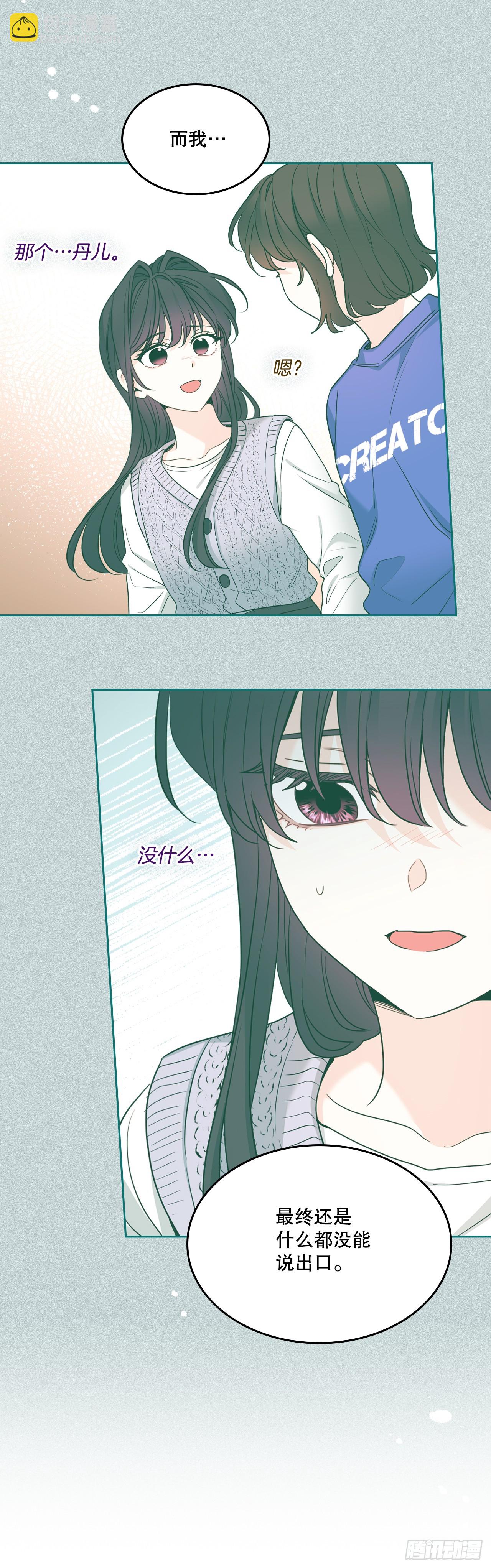 248.陈年往事(1/2)-第252话