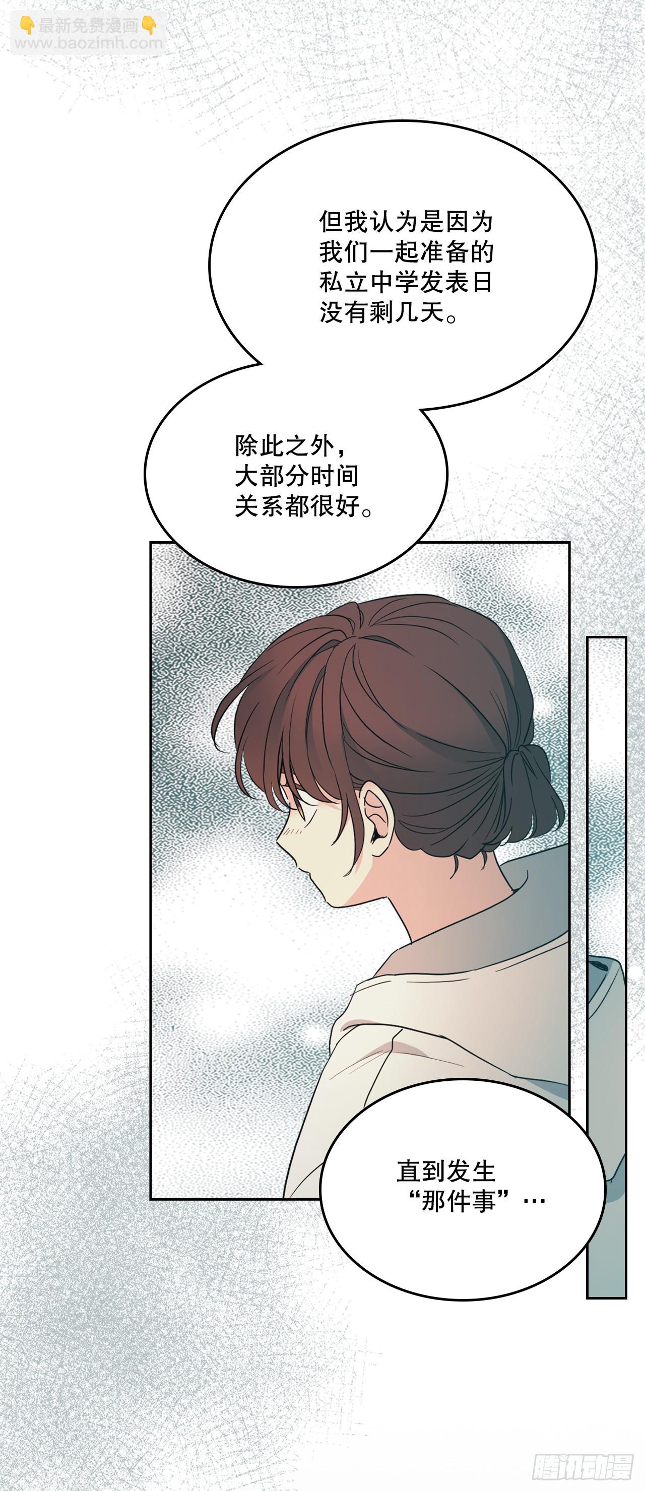 248.陈年往事(1/2)-第252话