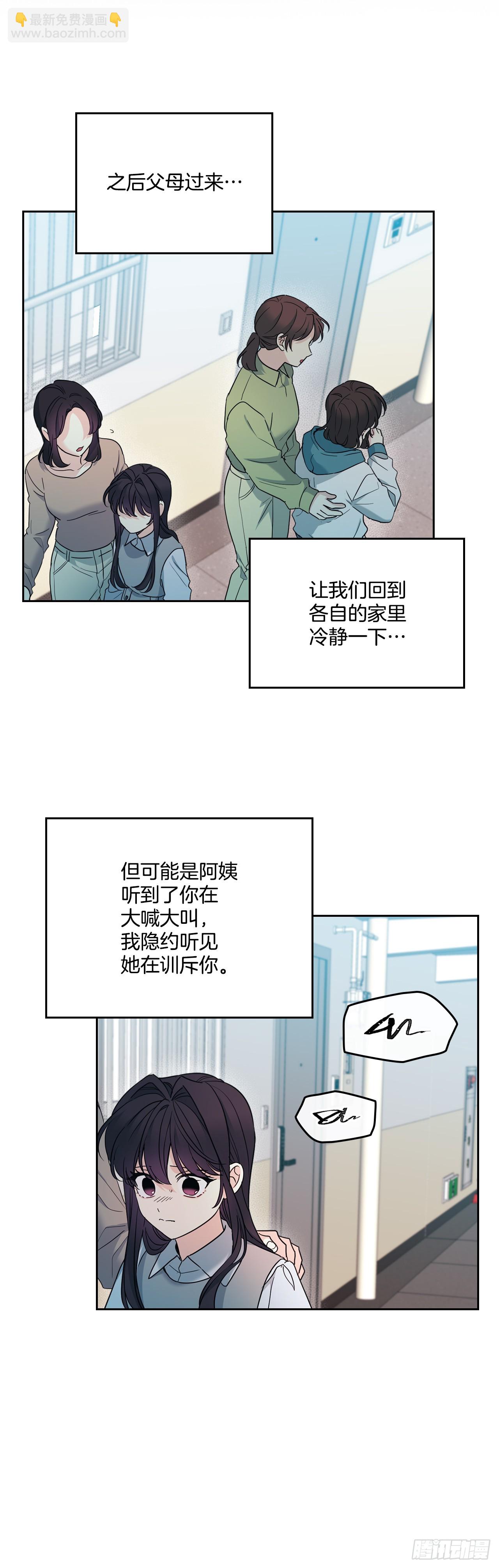 248.陈年往事(1/2)-第252话
