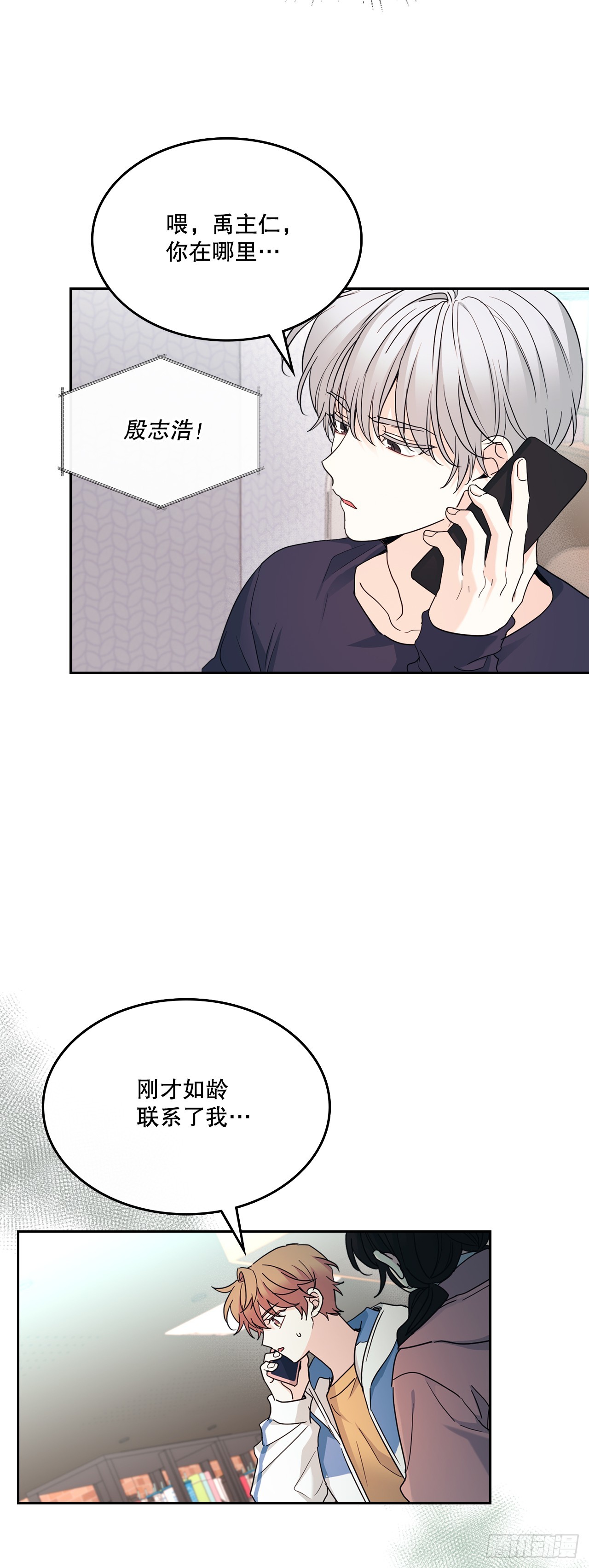 250.想给你买一杯喝的(1/2)-第254话