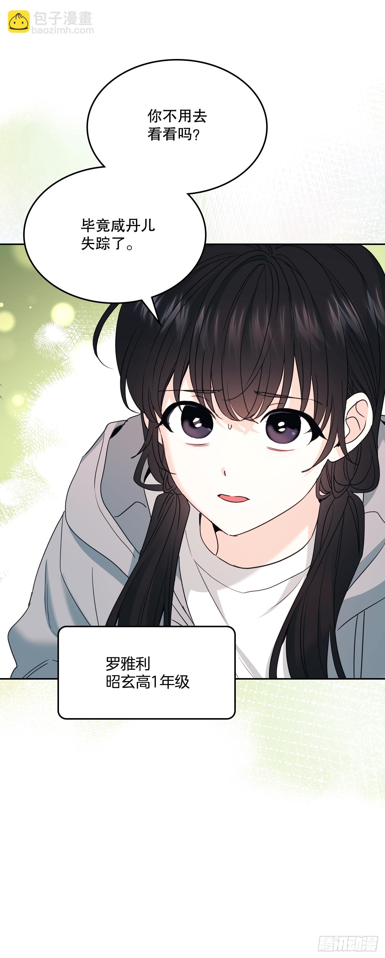 250.想给你买一杯喝的(1/2)-第254话