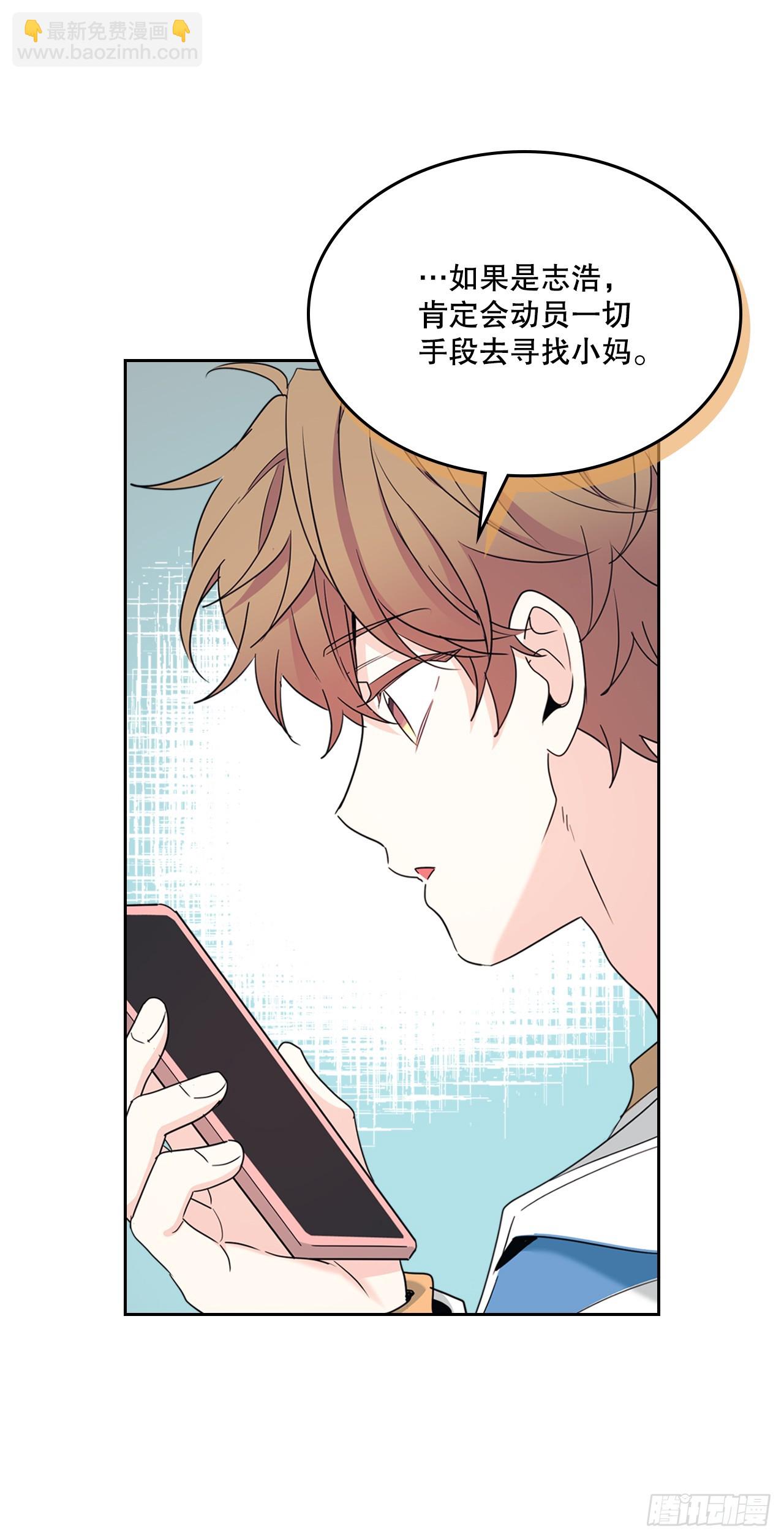 250.想给你买一杯喝的(1/2)-第254话