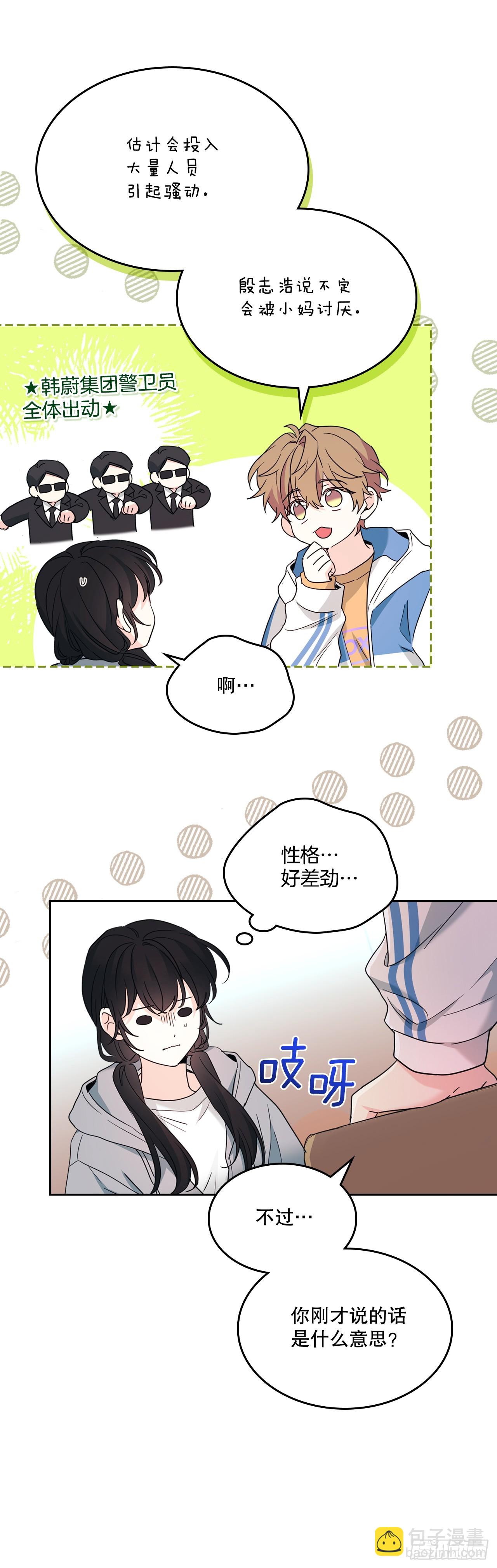 250.想给你买一杯喝的(1/2)-第254话