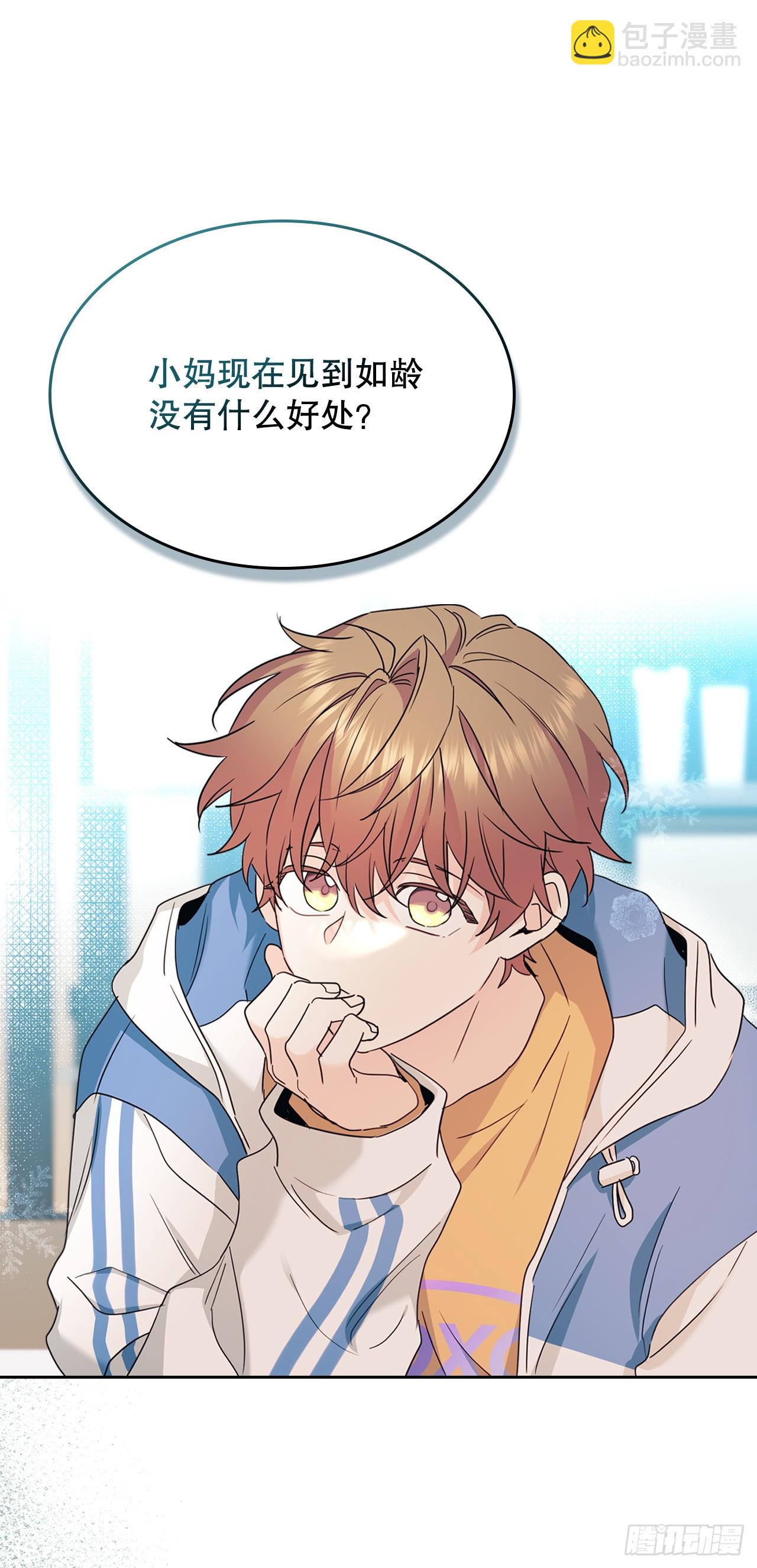 250.想给你买一杯喝的(1/2)-第254话