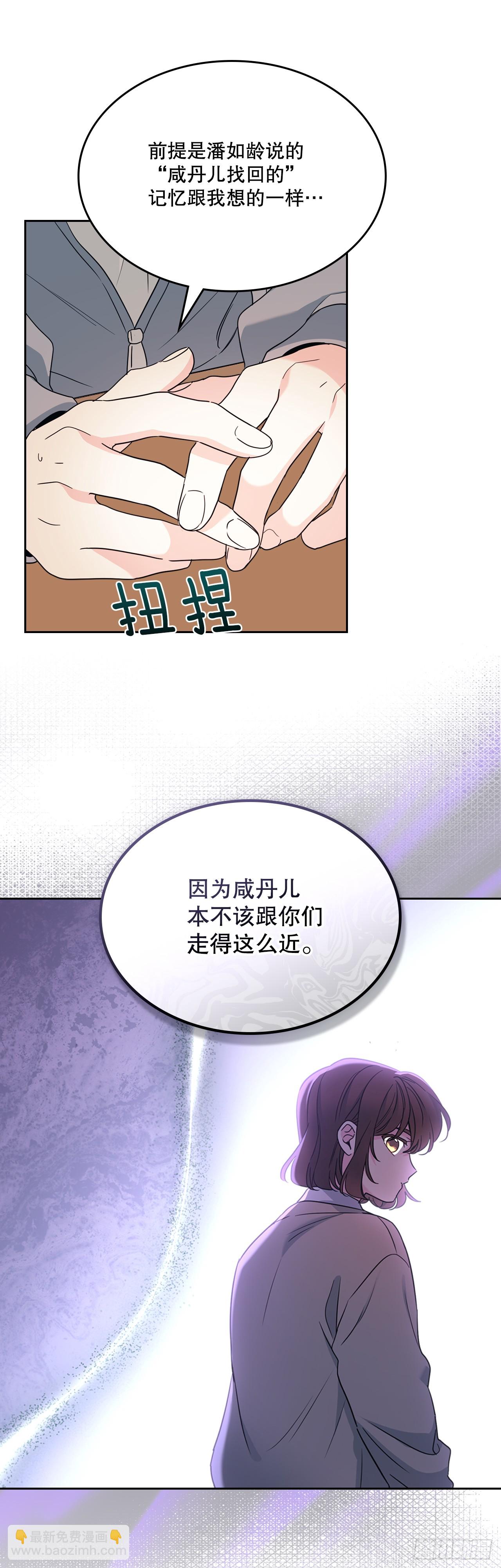 250.想给你买一杯喝的(1/2)-第254话