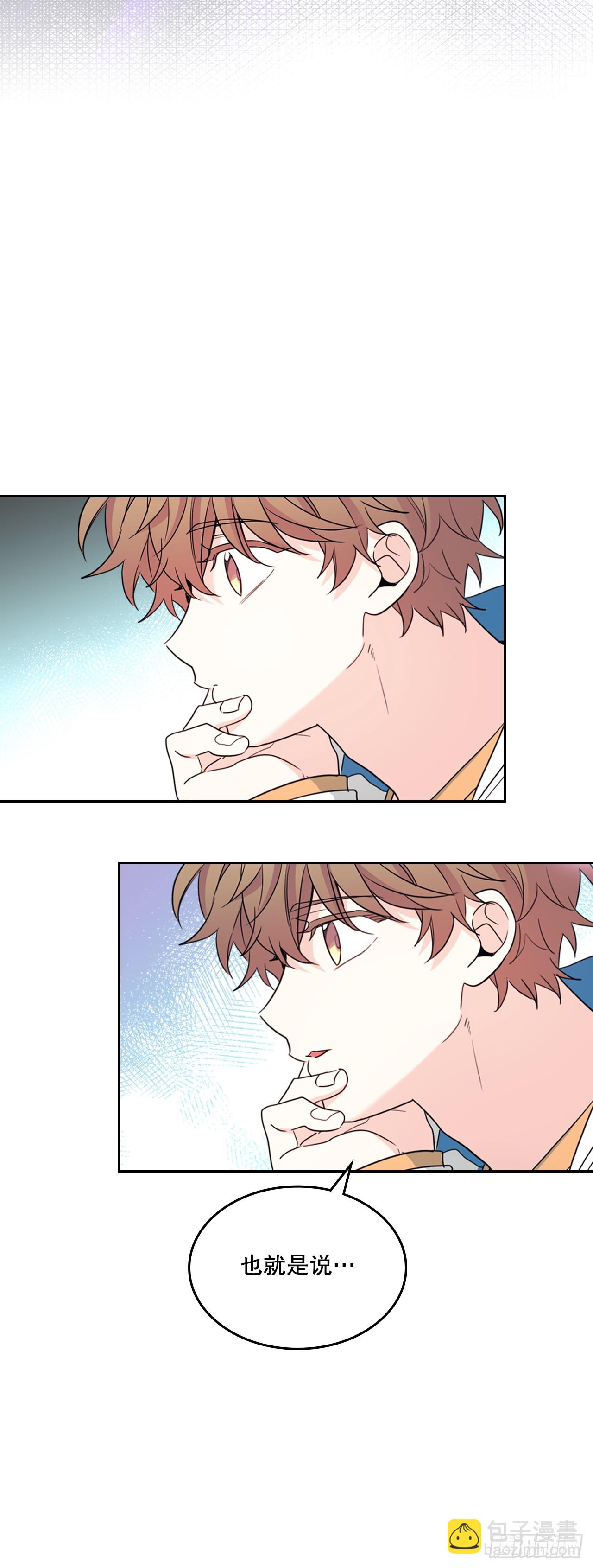 250.想给你买一杯喝的(1/2)-第254话