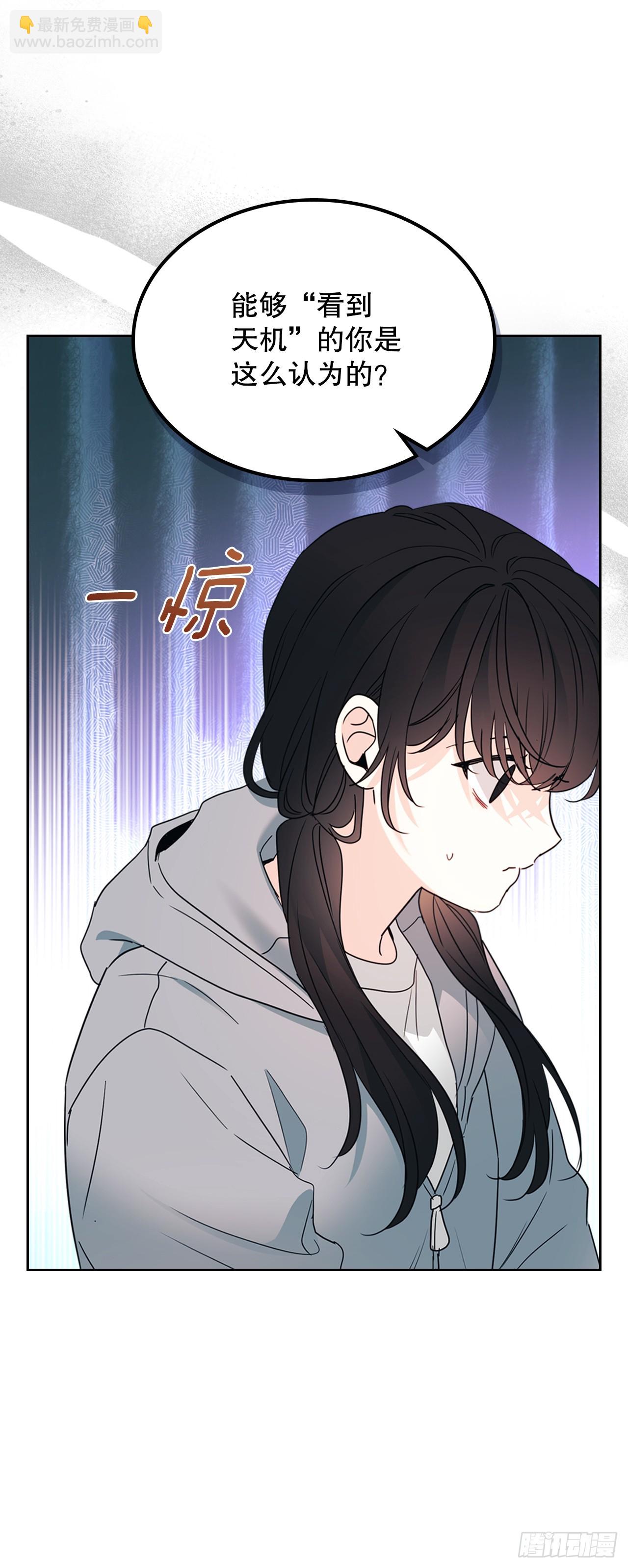 250.想给你买一杯喝的(1/2)-第254话