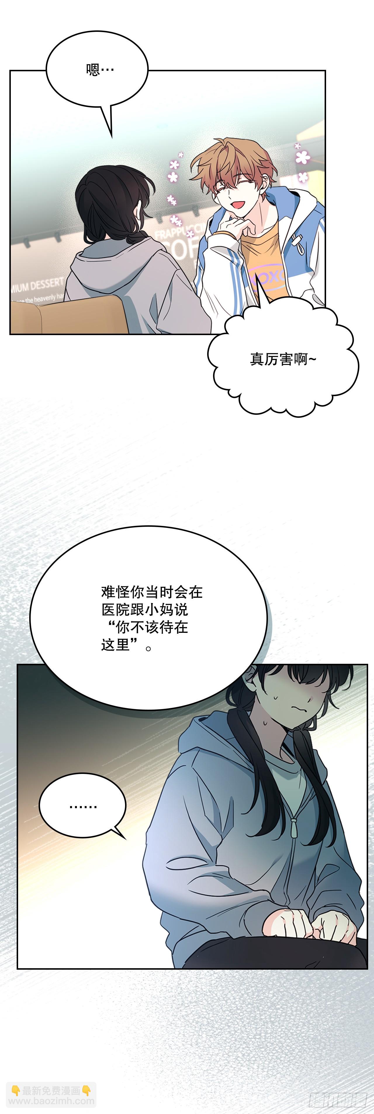 250.想给你买一杯喝的(1/2)-第254话