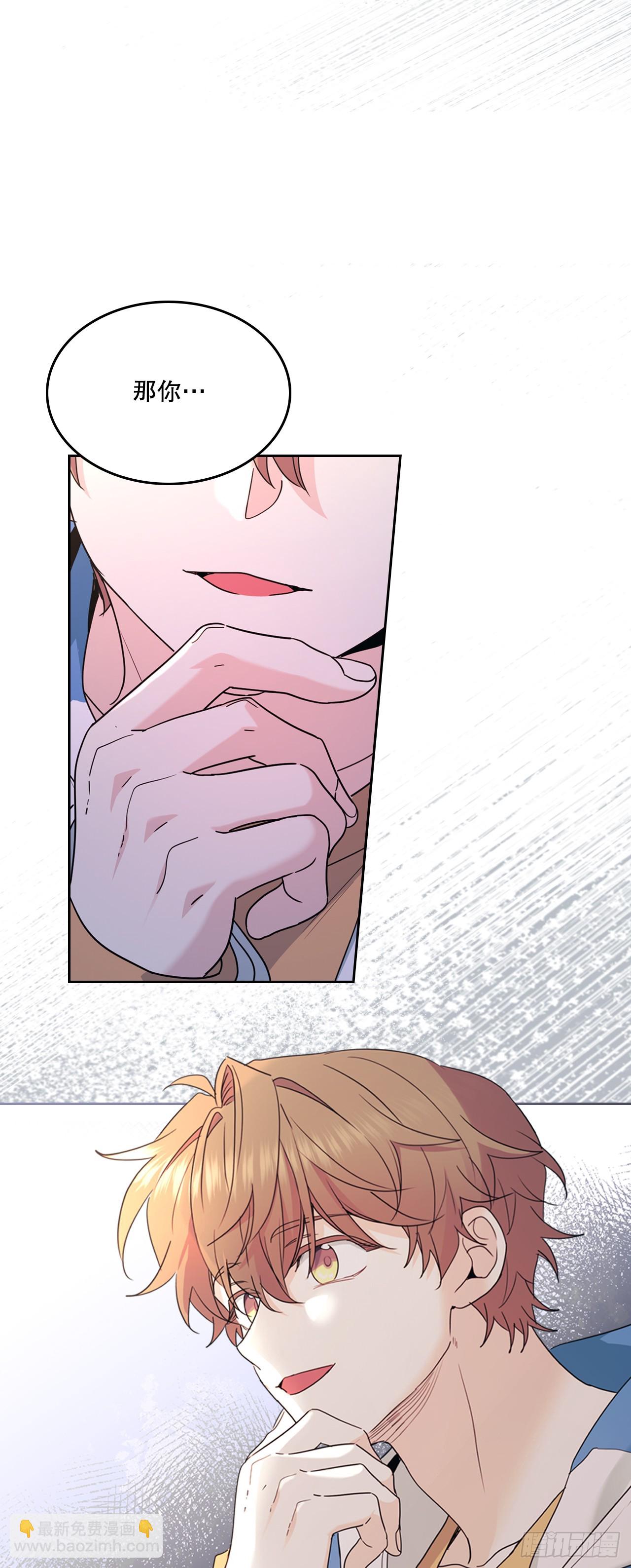 250.想给你买一杯喝的(1/2)-第254话