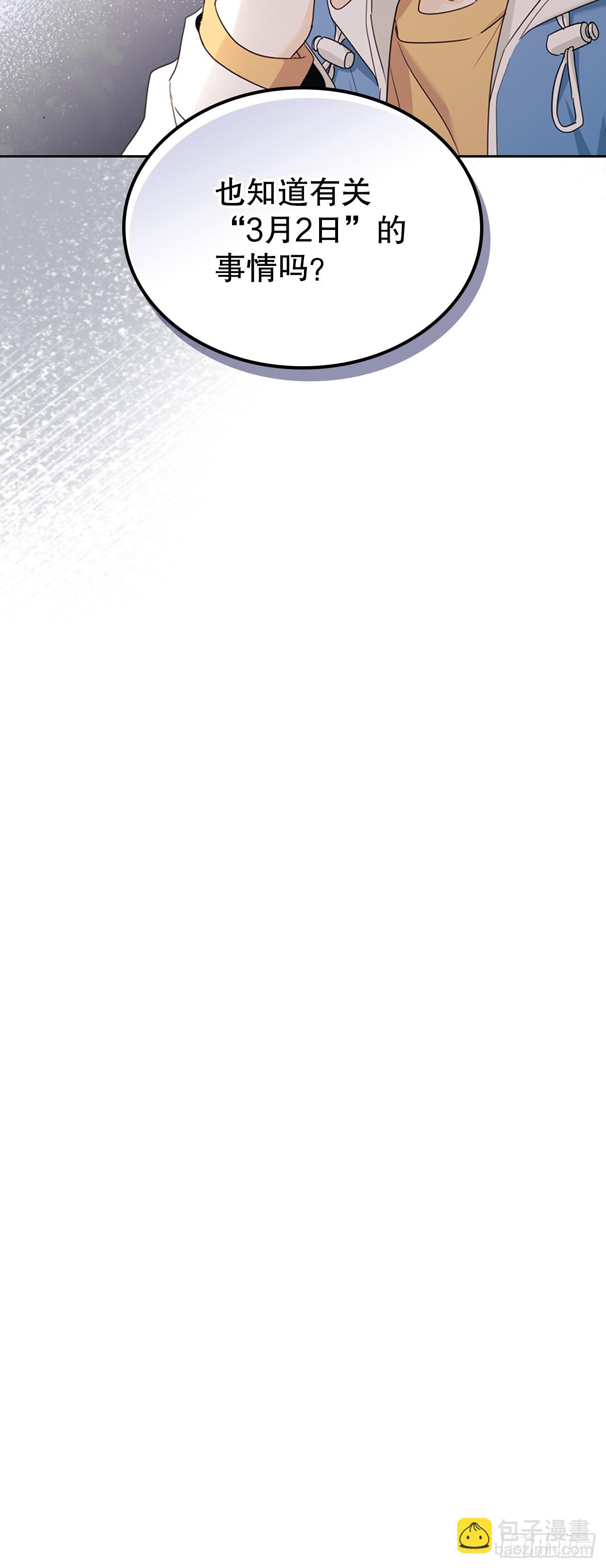 250.想给你买一杯喝的(1/2)-第254话