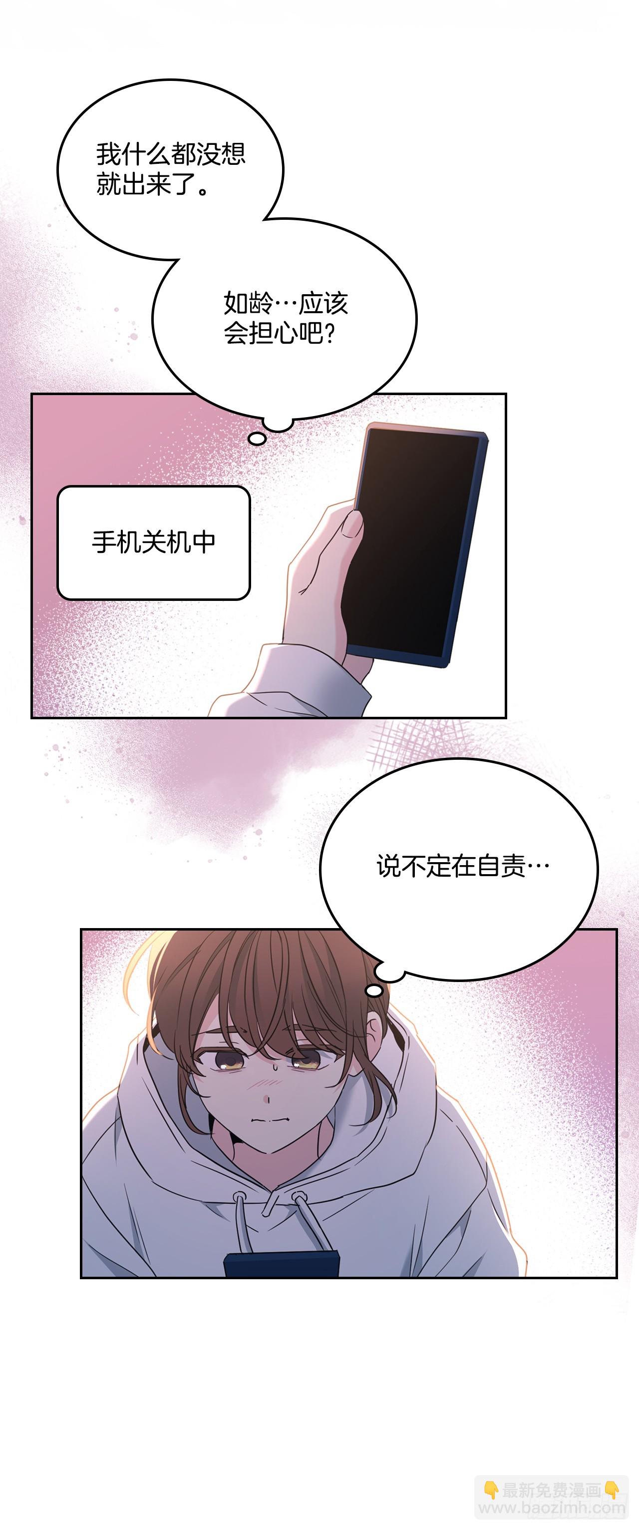 250.想给你买一杯喝的(1/2)-第254话