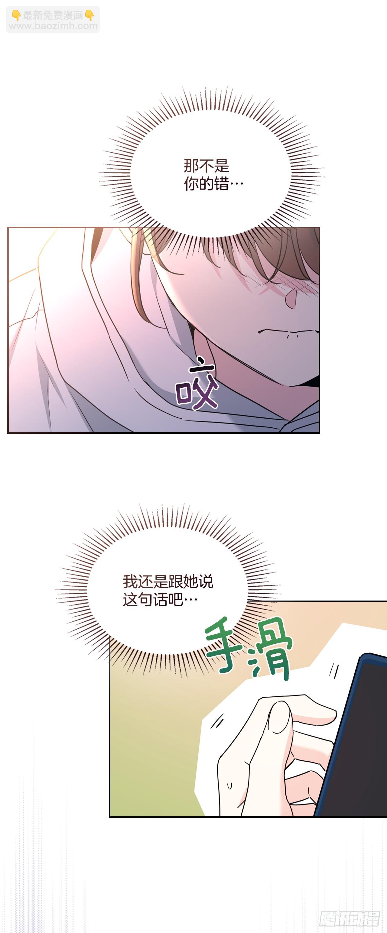 250.想给你买一杯喝的(1/2)-第254话