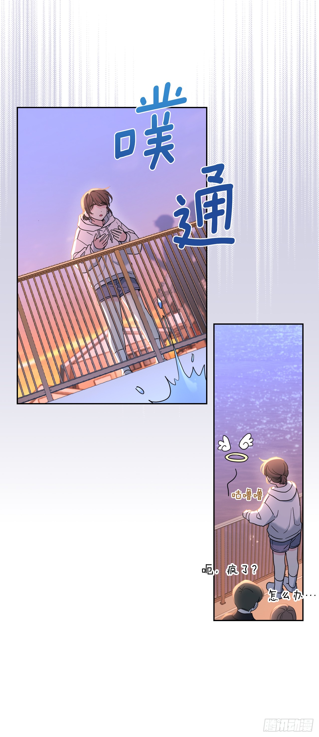 250.想给你买一杯喝的(1/2)-第254话