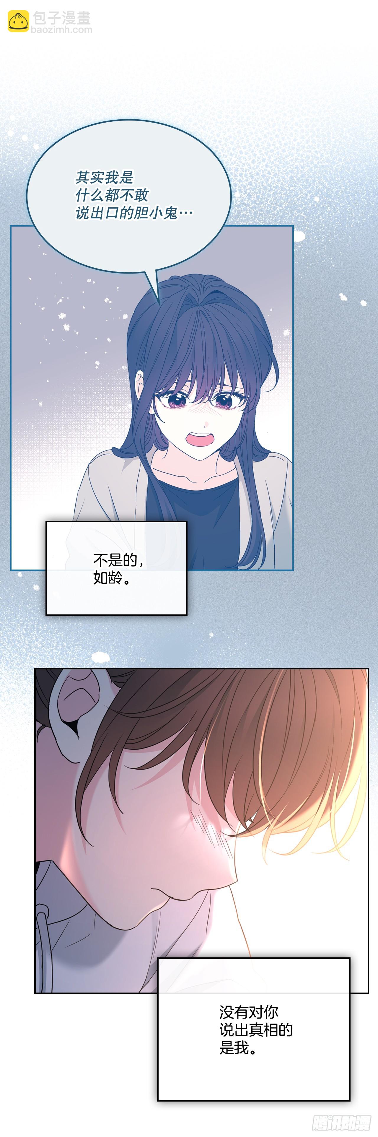 250.想给你买一杯喝的(1/2)-第254话