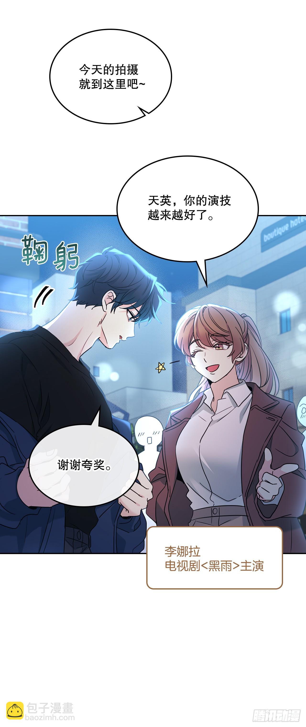 250.想给你买一杯喝的(1/2)-第254话