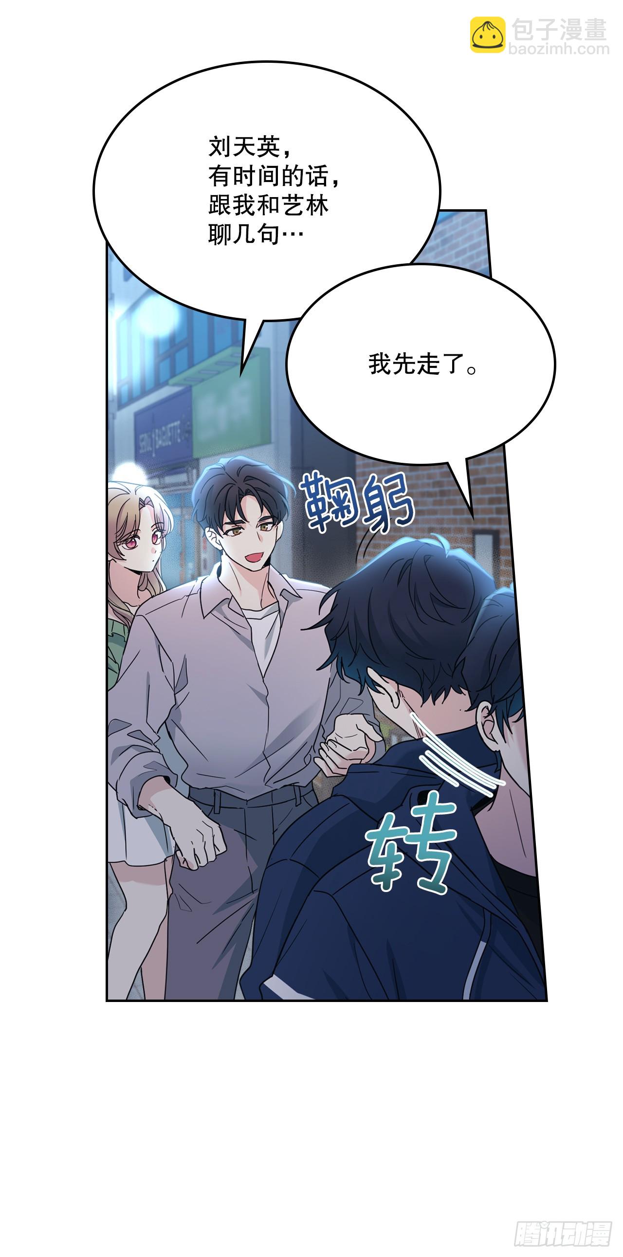 250.想给你买一杯喝的(1/2)-第254话