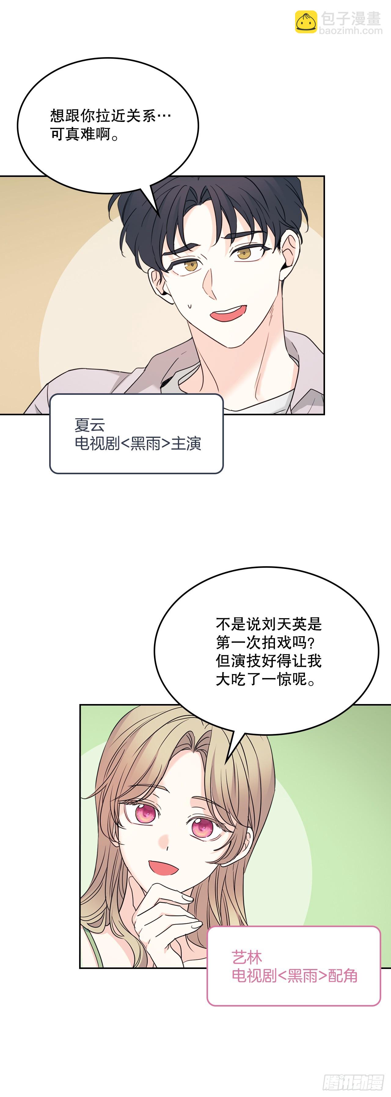 250.想给你买一杯喝的(1/2)-第254话