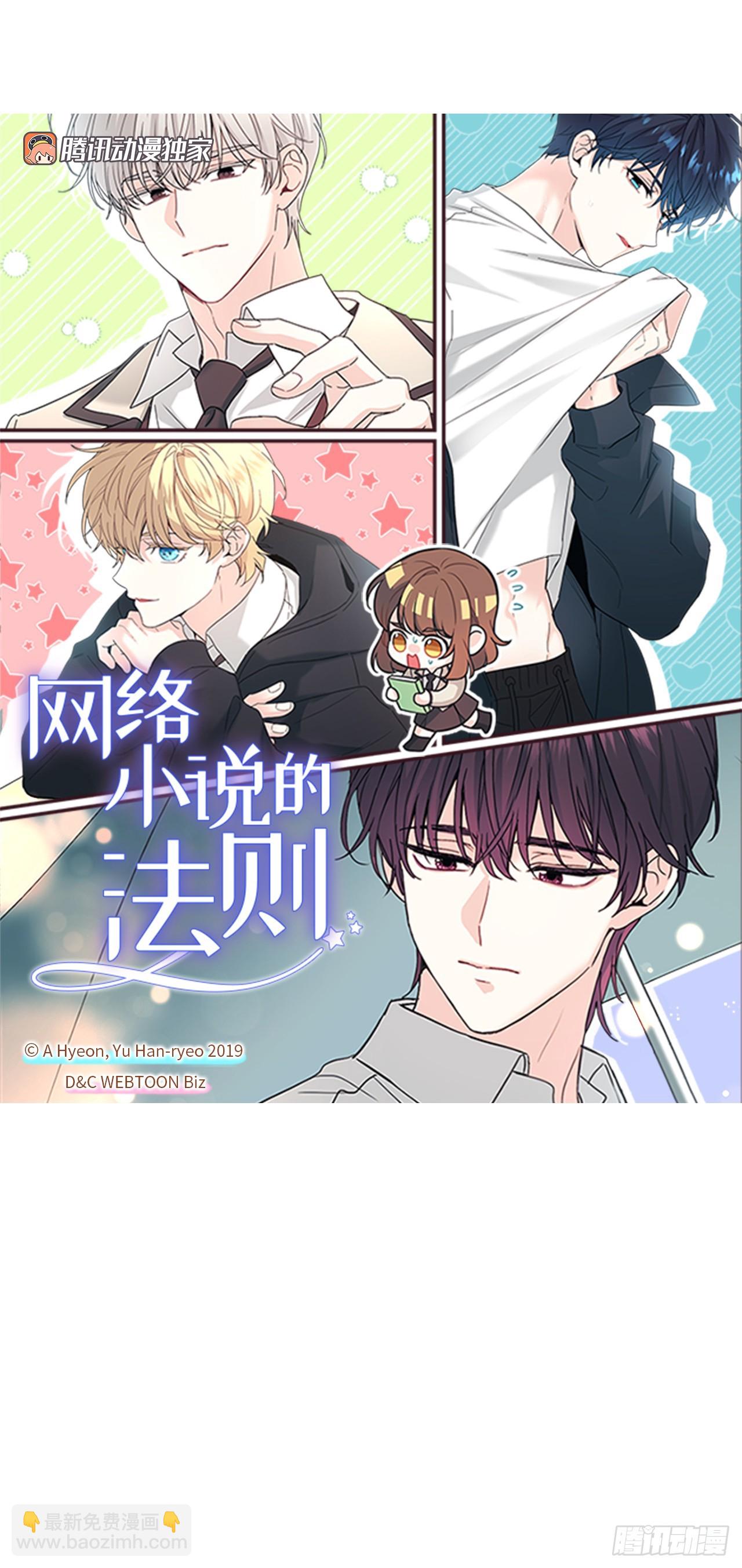 250.想给你买一杯喝的(1/2)-第254话