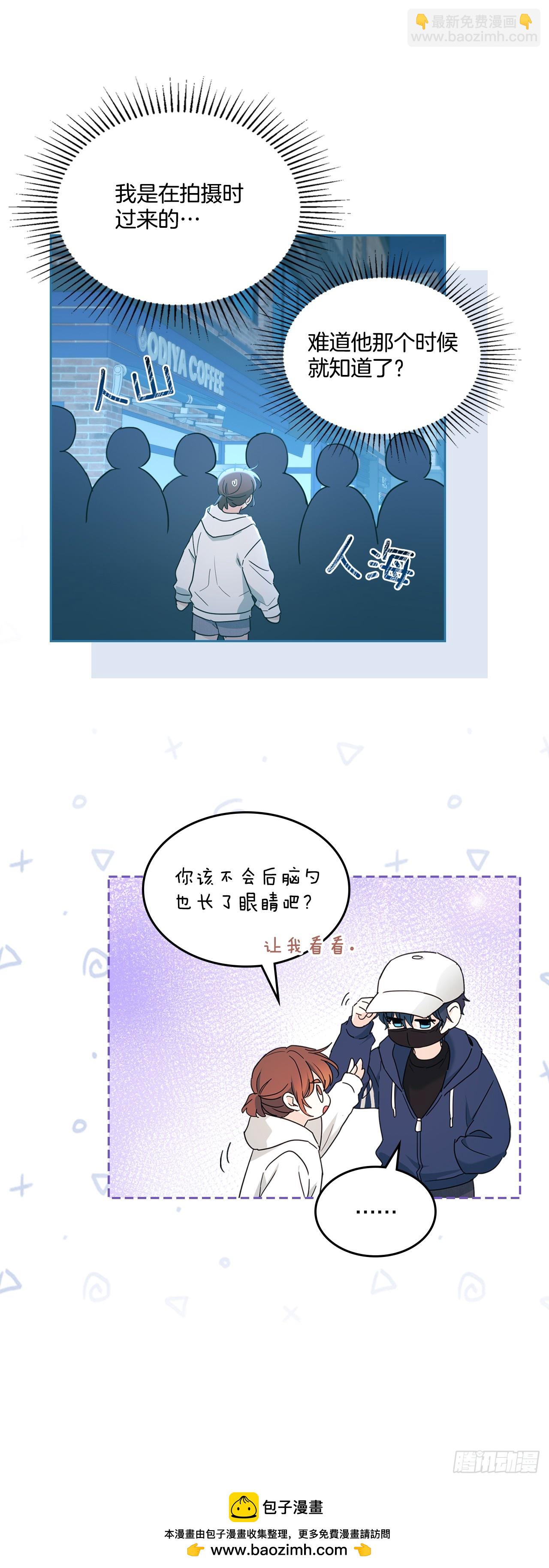 250.想给你买一杯喝的(1/2)-第254话