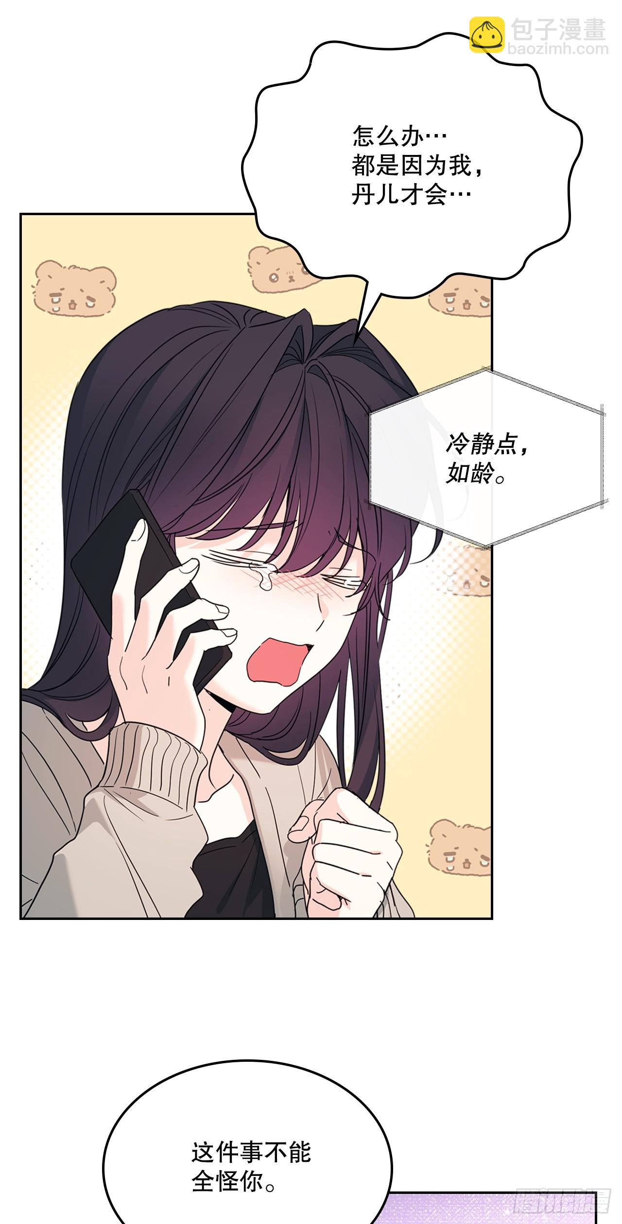 250.想给你买一杯喝的(1/2)-第254话