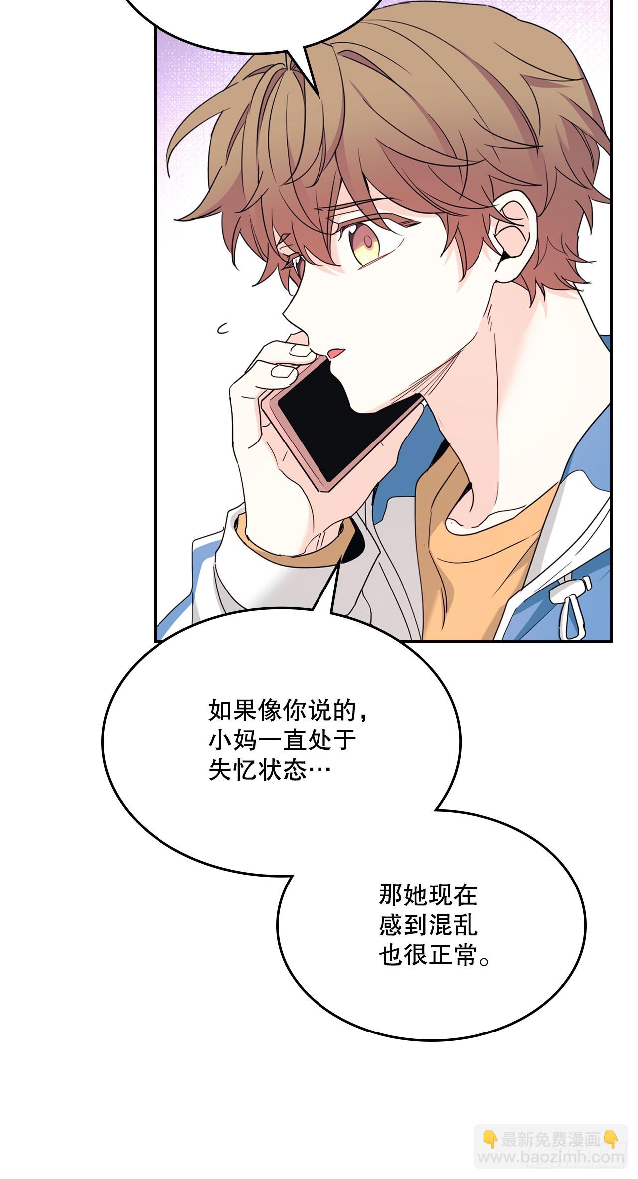 250.想给你买一杯喝的(1/2)-第254话