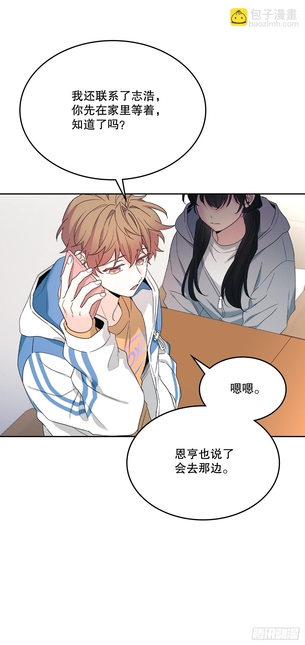 250.想给你买一杯喝的(1/2)-第254话