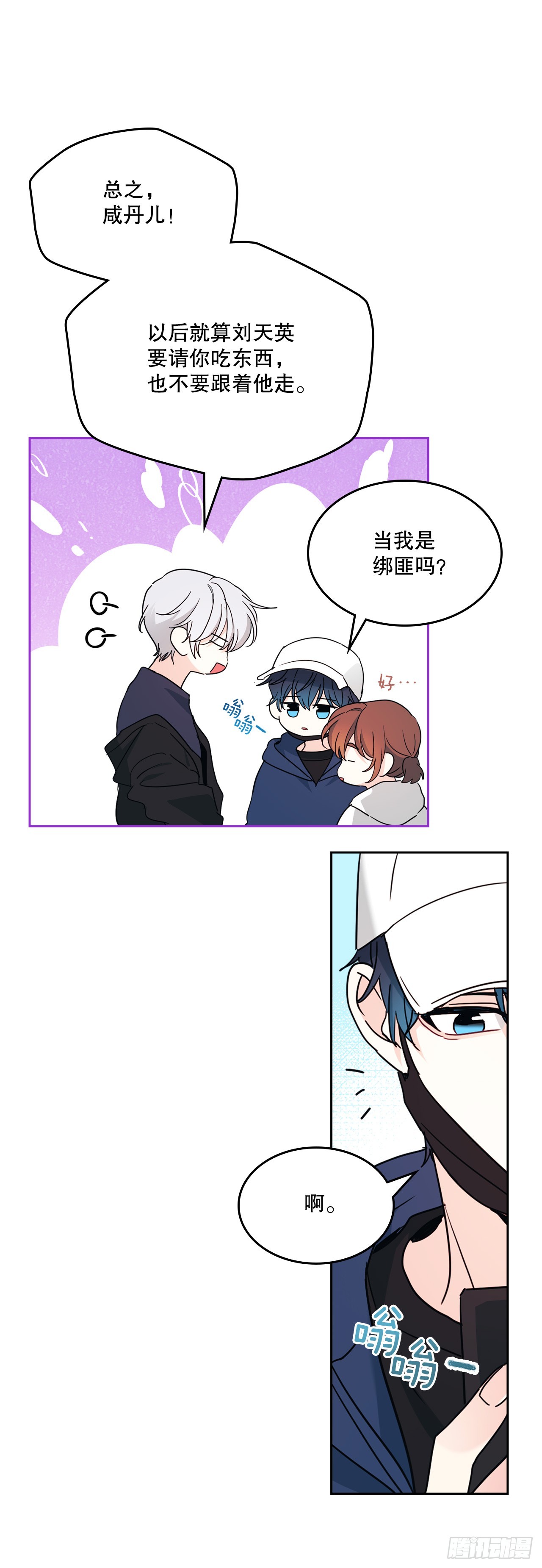 252.和解(1/2)-第256话